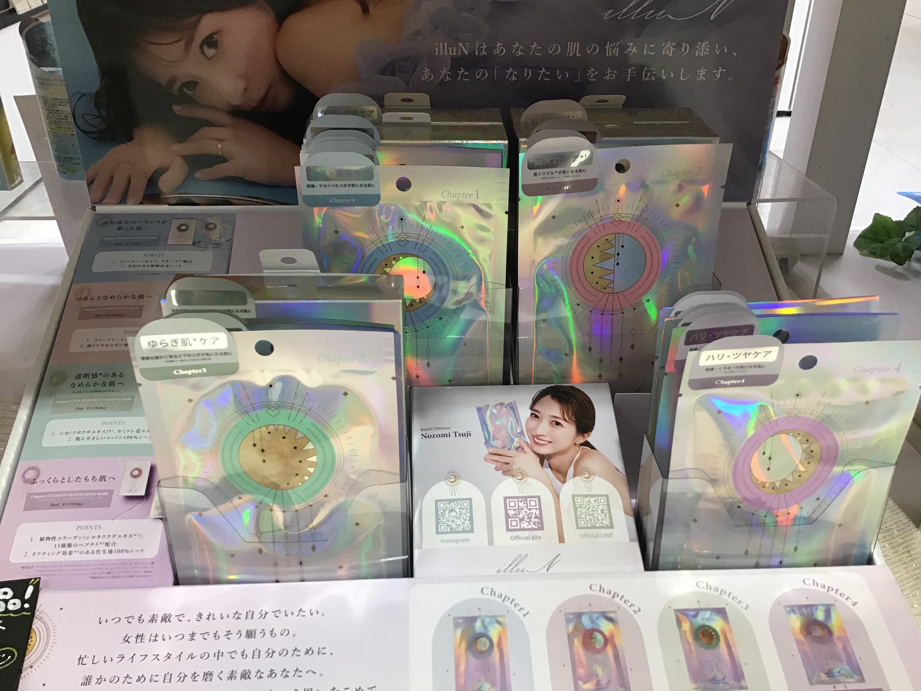パケ可愛すぎ！フェイスマスク✨ | ビーンズ阿佐ヶ谷店 | SHOP BLOG
