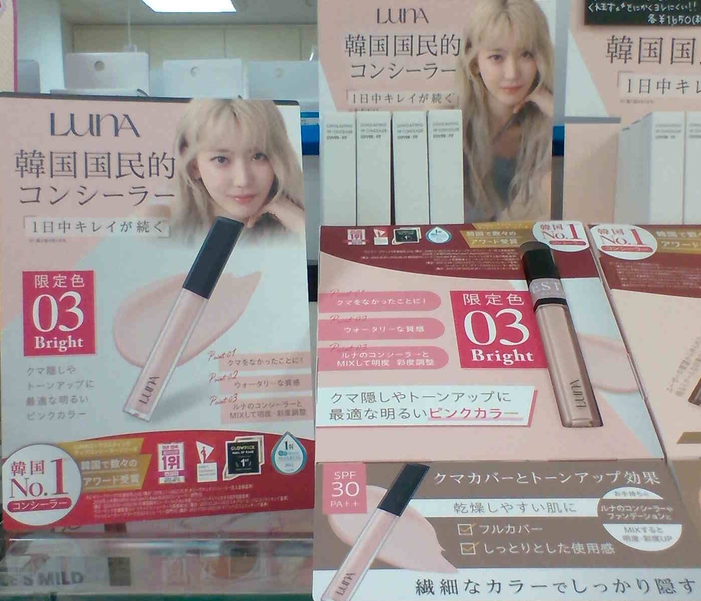 Elegance BLISS AURAリフィル & EXCIAコンシーラー 限定色】LUNAコンシーラー🌙 | ビーンズ阿佐ヶ谷店 | SHOP BLOG