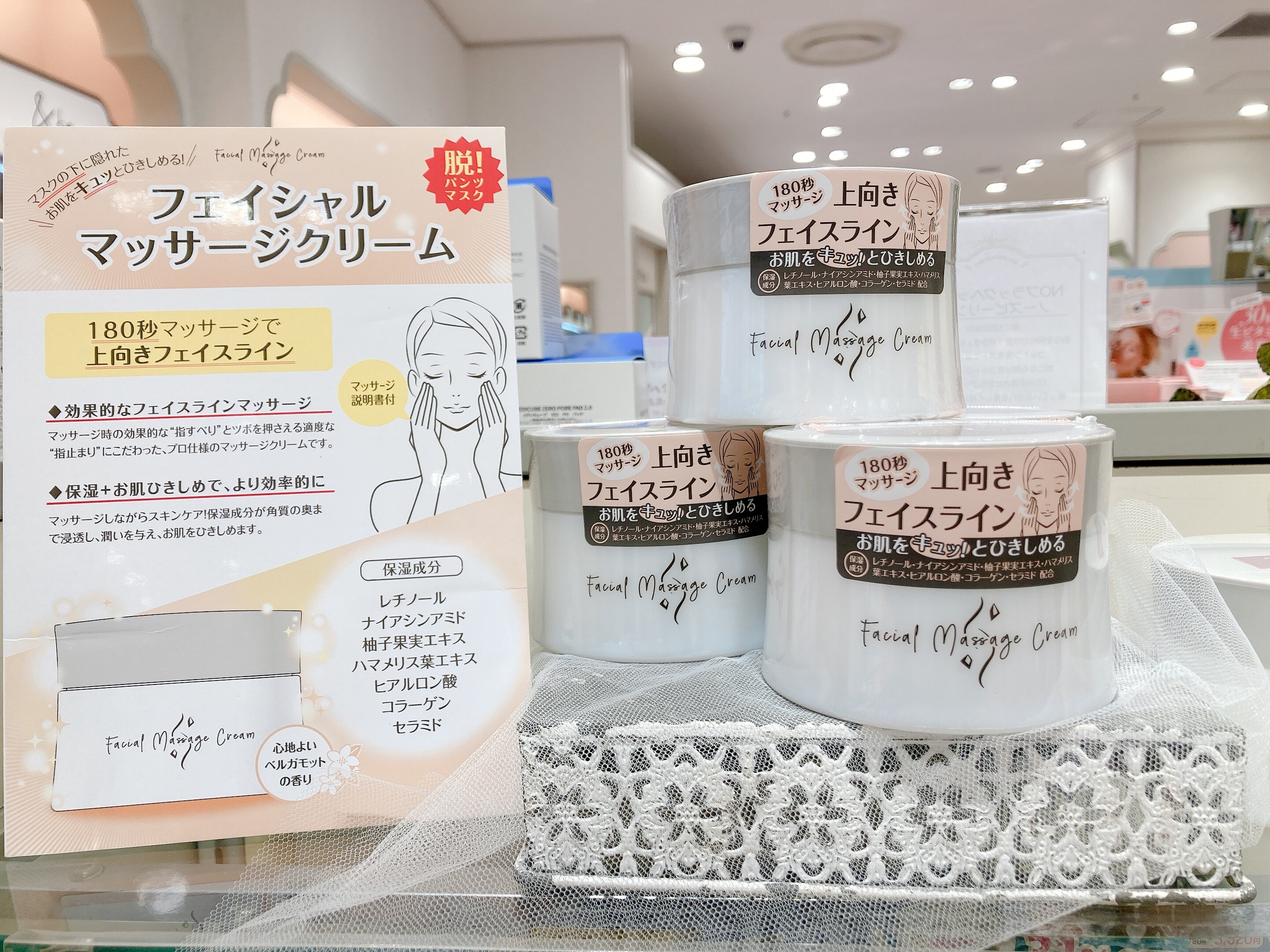 顔についたマスク跡をリセット☆ | 町田モディ店 | SHOP BLOG | ショップイン - shop in -