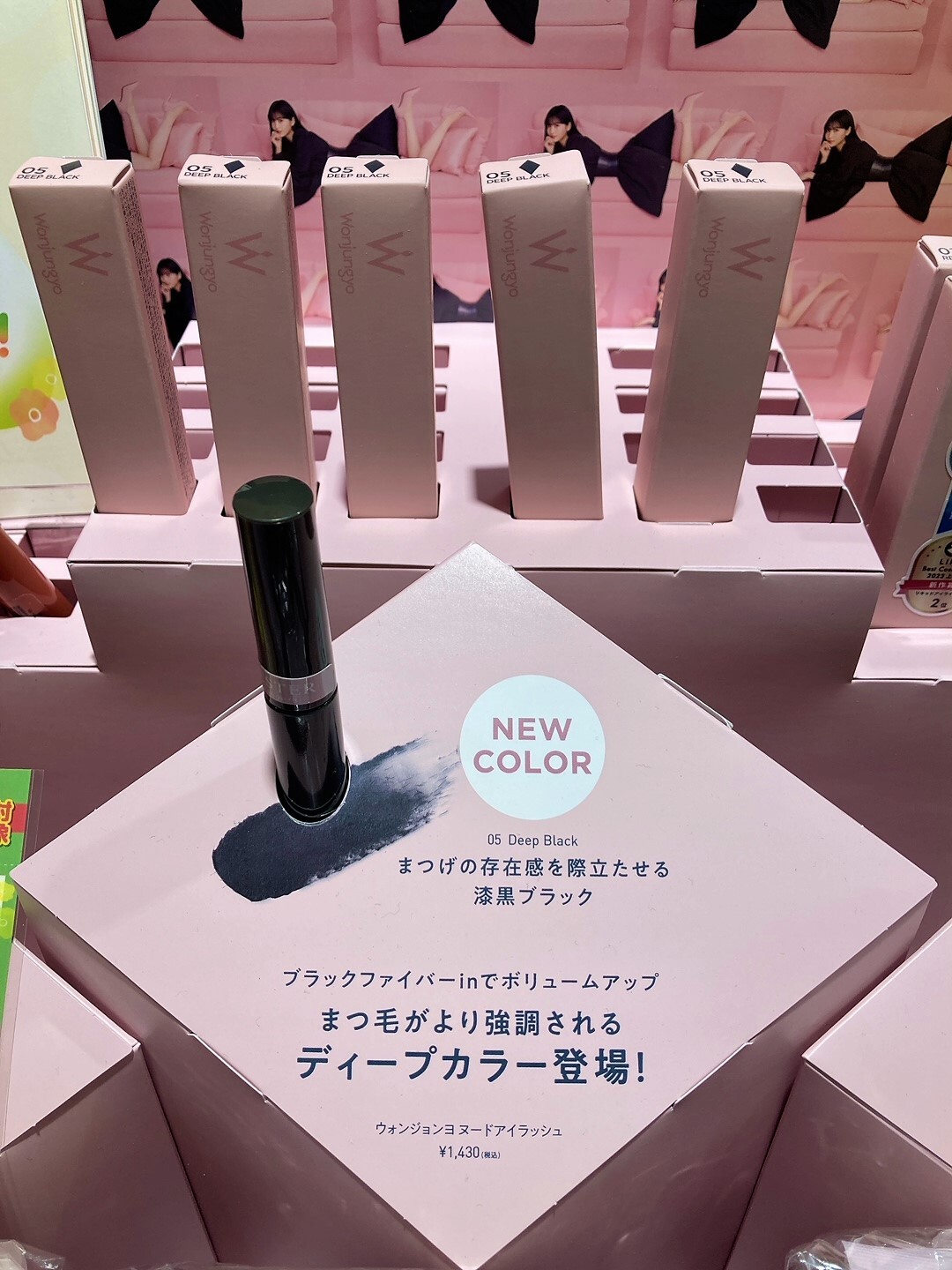 ウォンジョンヨから新作マスカラ登場！ | 町田モディ店 | SHOP BLOG