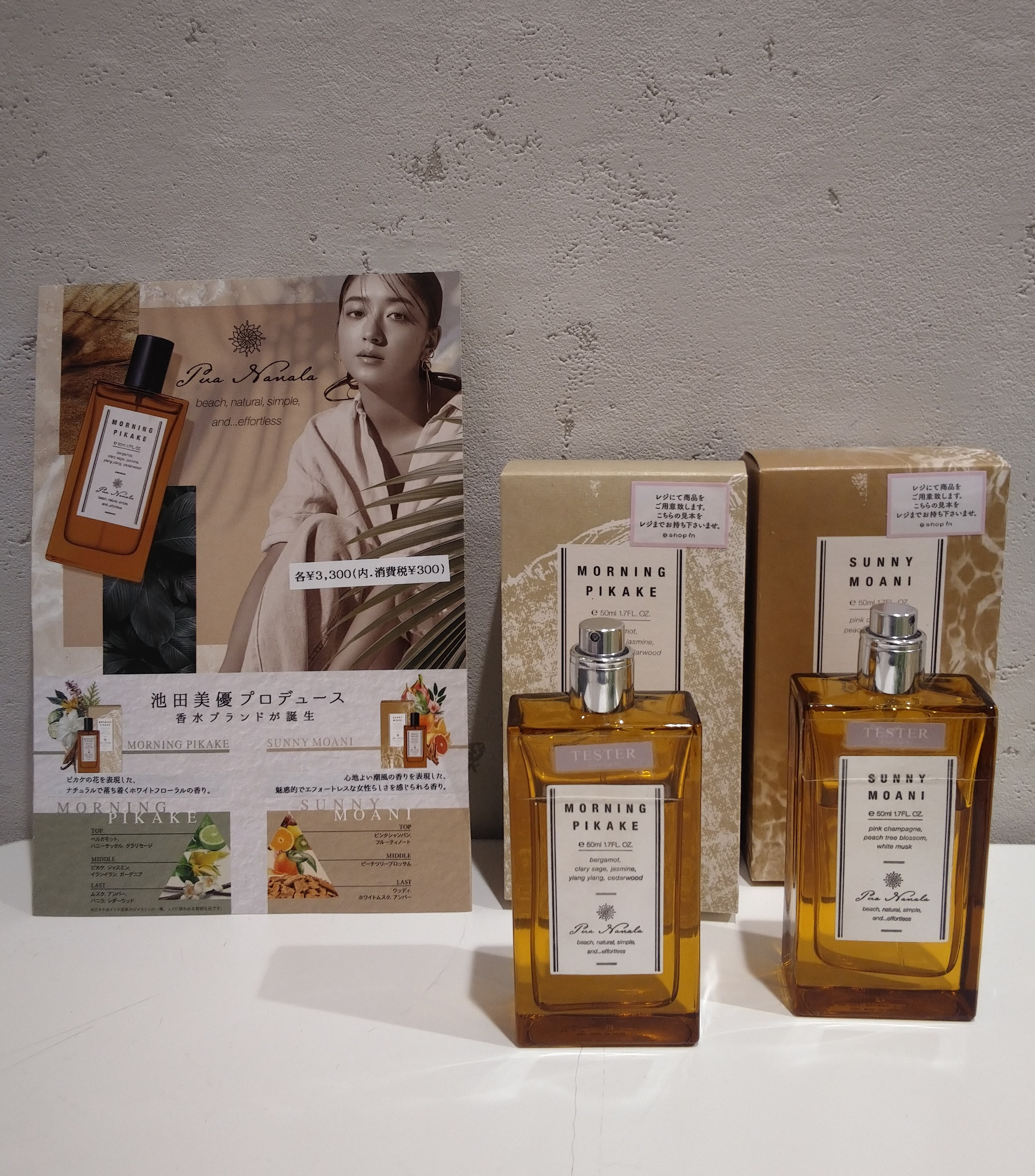 みちょぱプロデュース 横浜ビブレ店 Shop Blog ショップイン Shop In