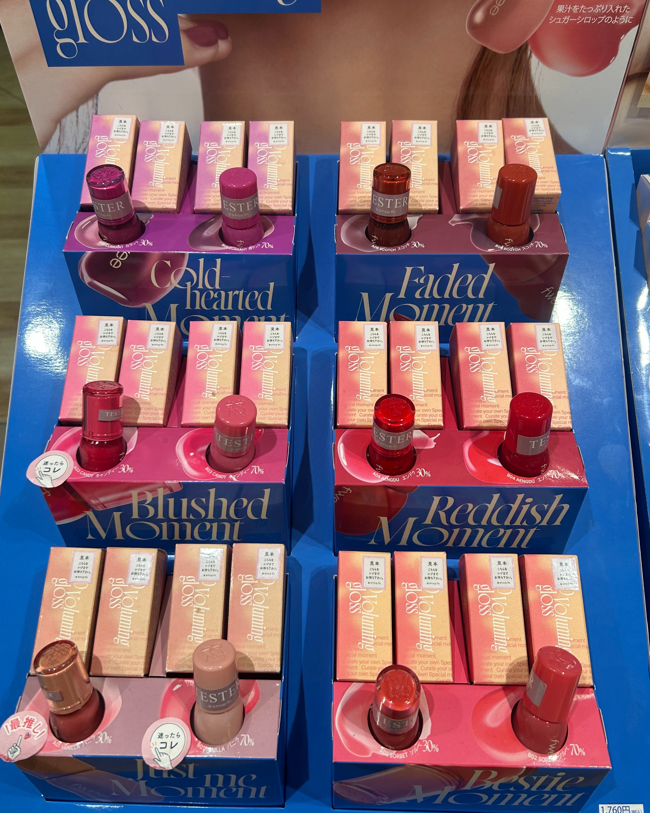 fwee】リップ再入荷しました💜 | 横浜ビブレ店 | SHOP BLOG | ショップ