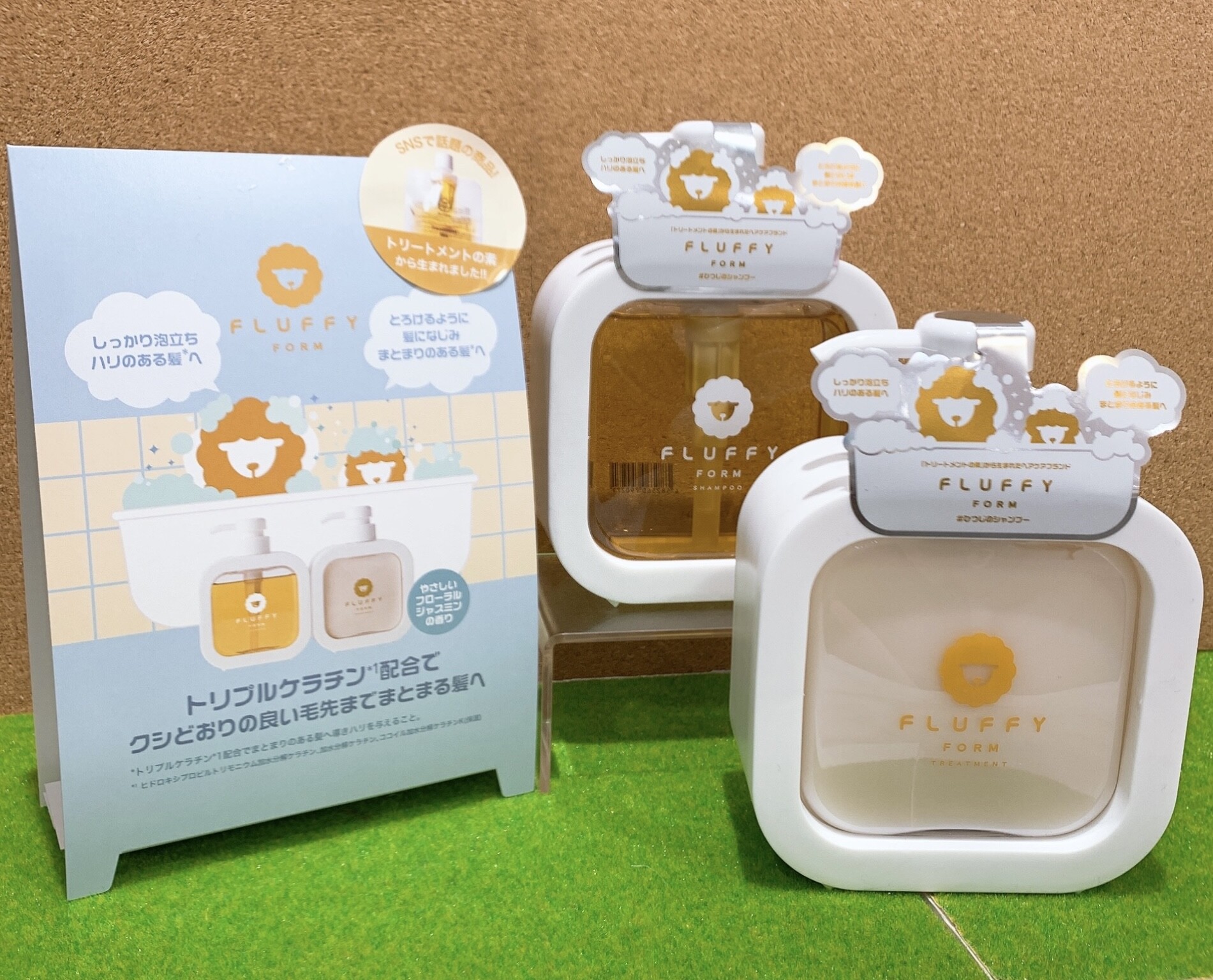 FLUFFY FORM SHAMPOO ひつじのシャンプー　トリートメント　6点 SNSで話題の''トリートメントの素''から生まれました🐏 | 横浜ビブレ店