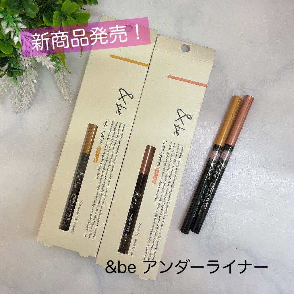 ＆be新商品、アンダーライナー発売！ | 溝の口ノクティプラザ店 | SHOP BLOG | ショップイン - shop in -