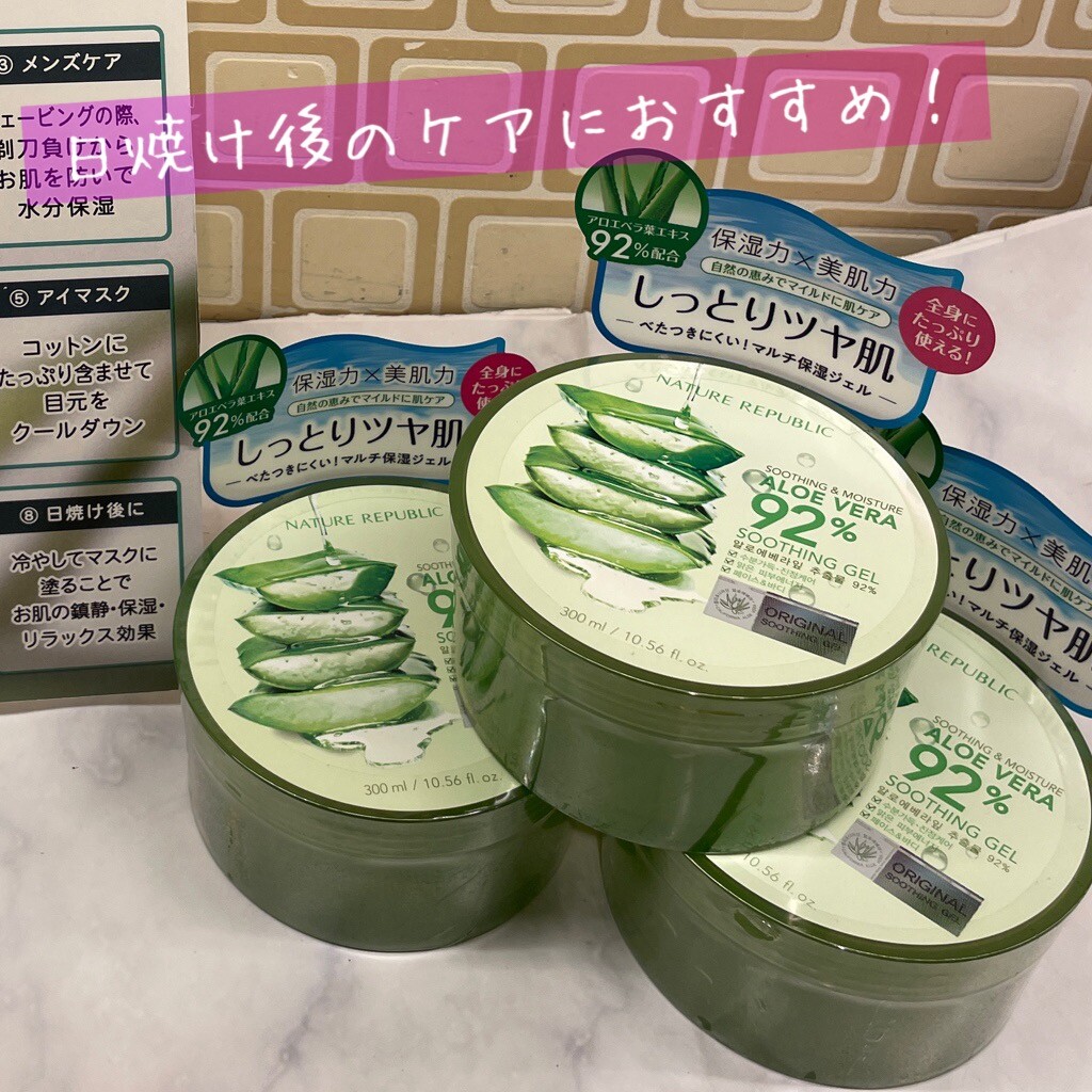 Snsでバズってるアロエジェル 溝の口ノクティプラザ店 Shop Blog ショップイン Shop In Snsでバズってるアロエジェル 溝の口ノクティプラザ店 Shop Blog ショップイン Shop In