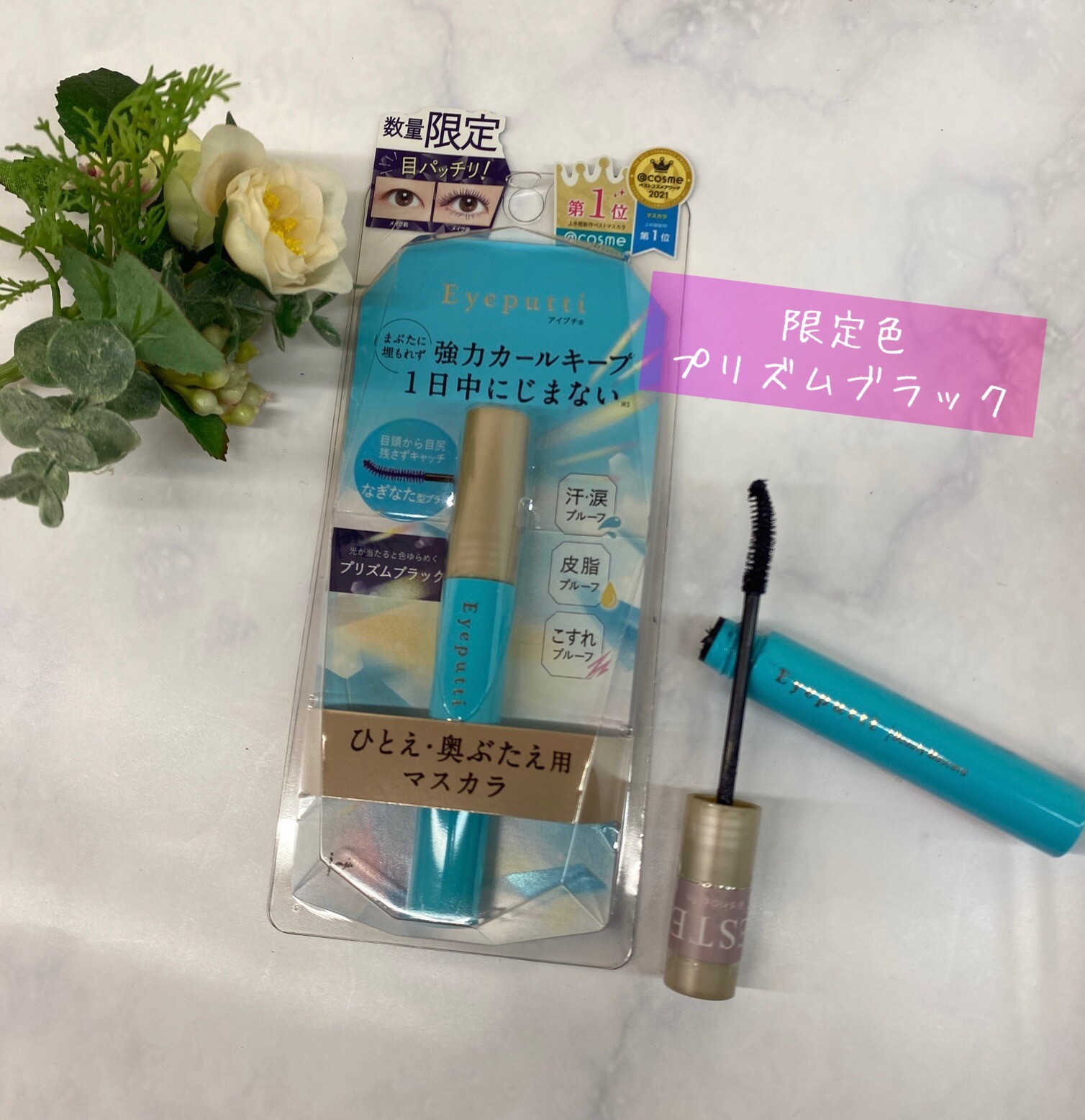アイプチ® ひとえ・奥ぶたえ用マスカラのクチコミ一覧 - VOCE