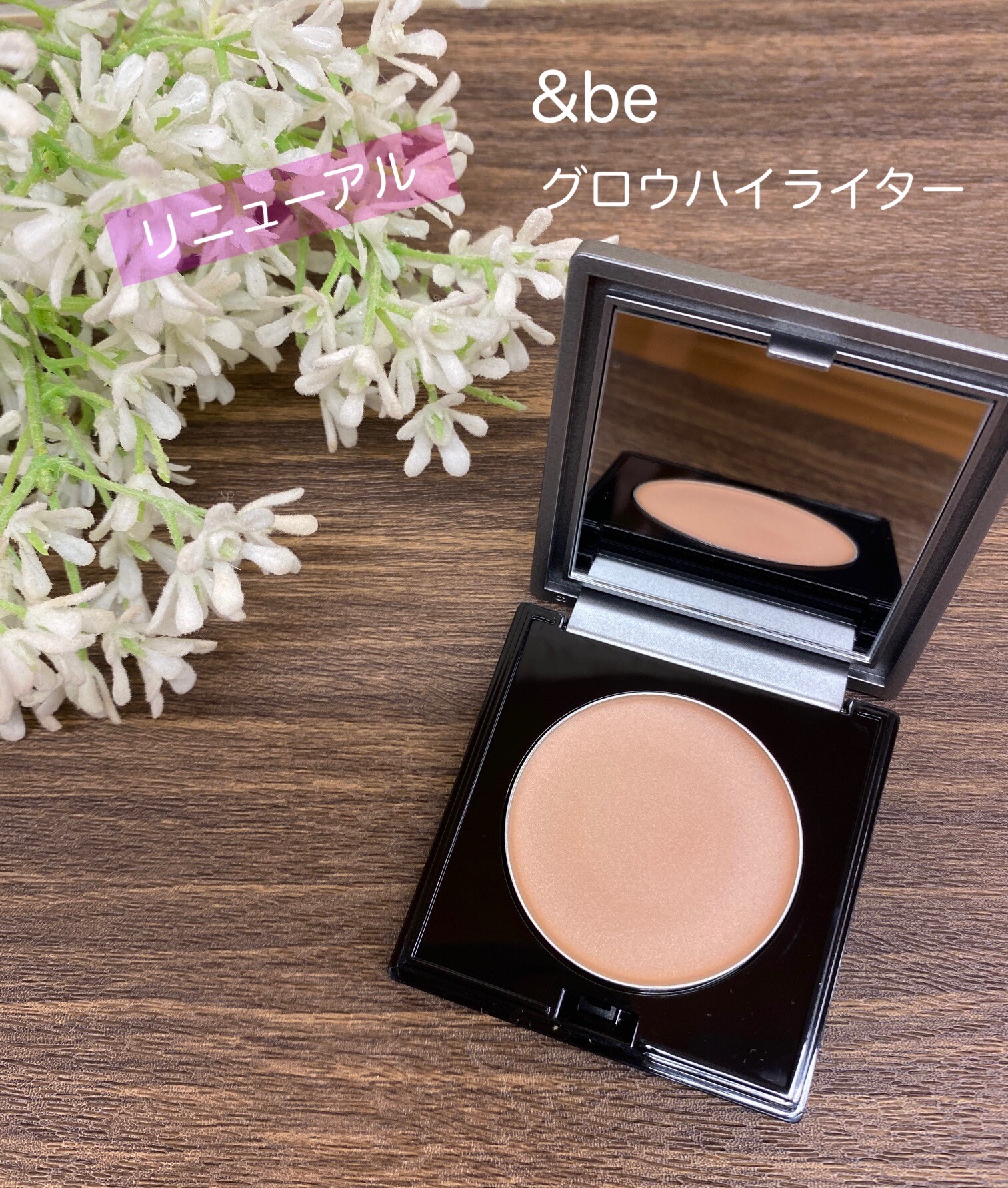 beグロウハイライター、入荷してます！ 溝の口ノクティプラザ店 SHOP BLOG ショップイン shop in