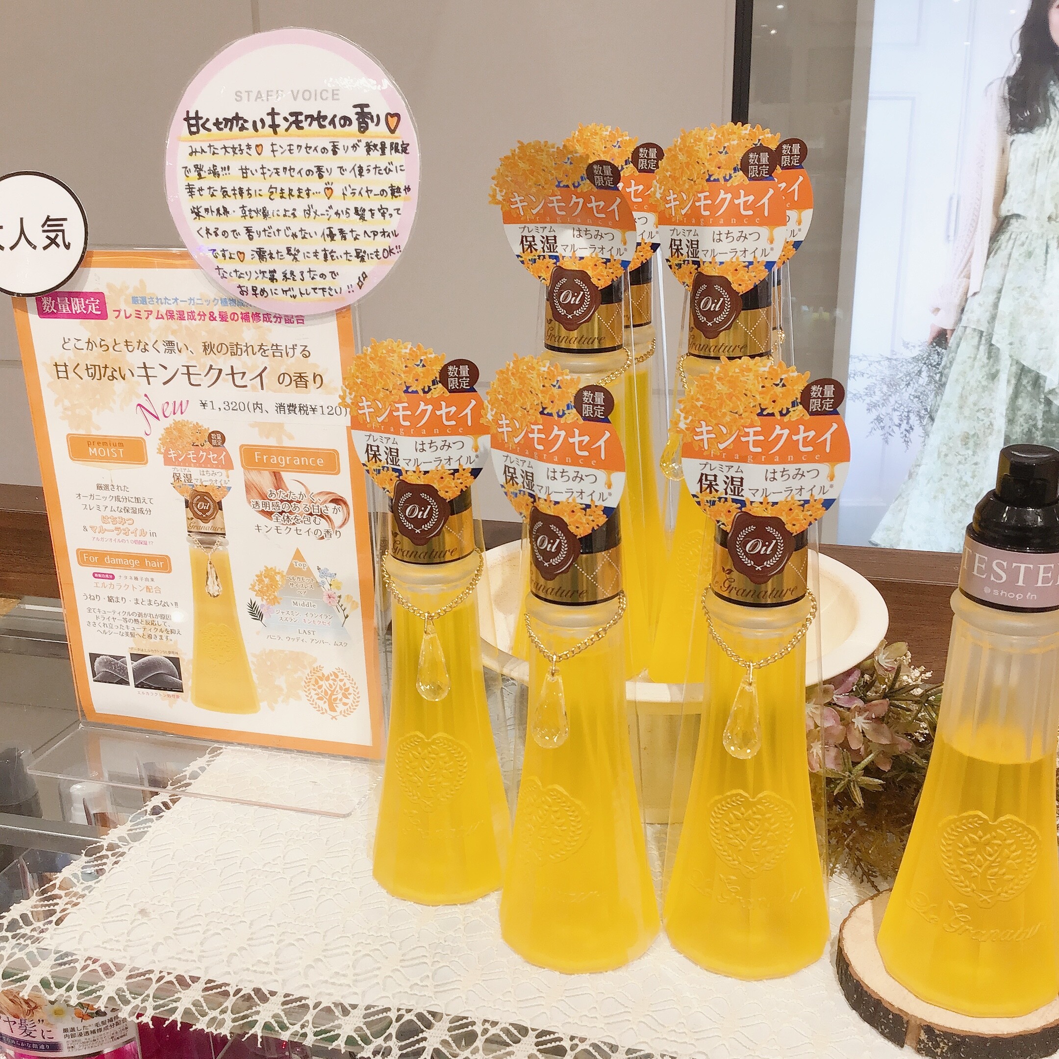 甘く切ないキンモクセイの香り シャポー船橋店 Shop Blog ショップイン Shop In 甘く切ないキンモクセイの香り シャポー船橋店 Shop Blog ショップイン Shop In