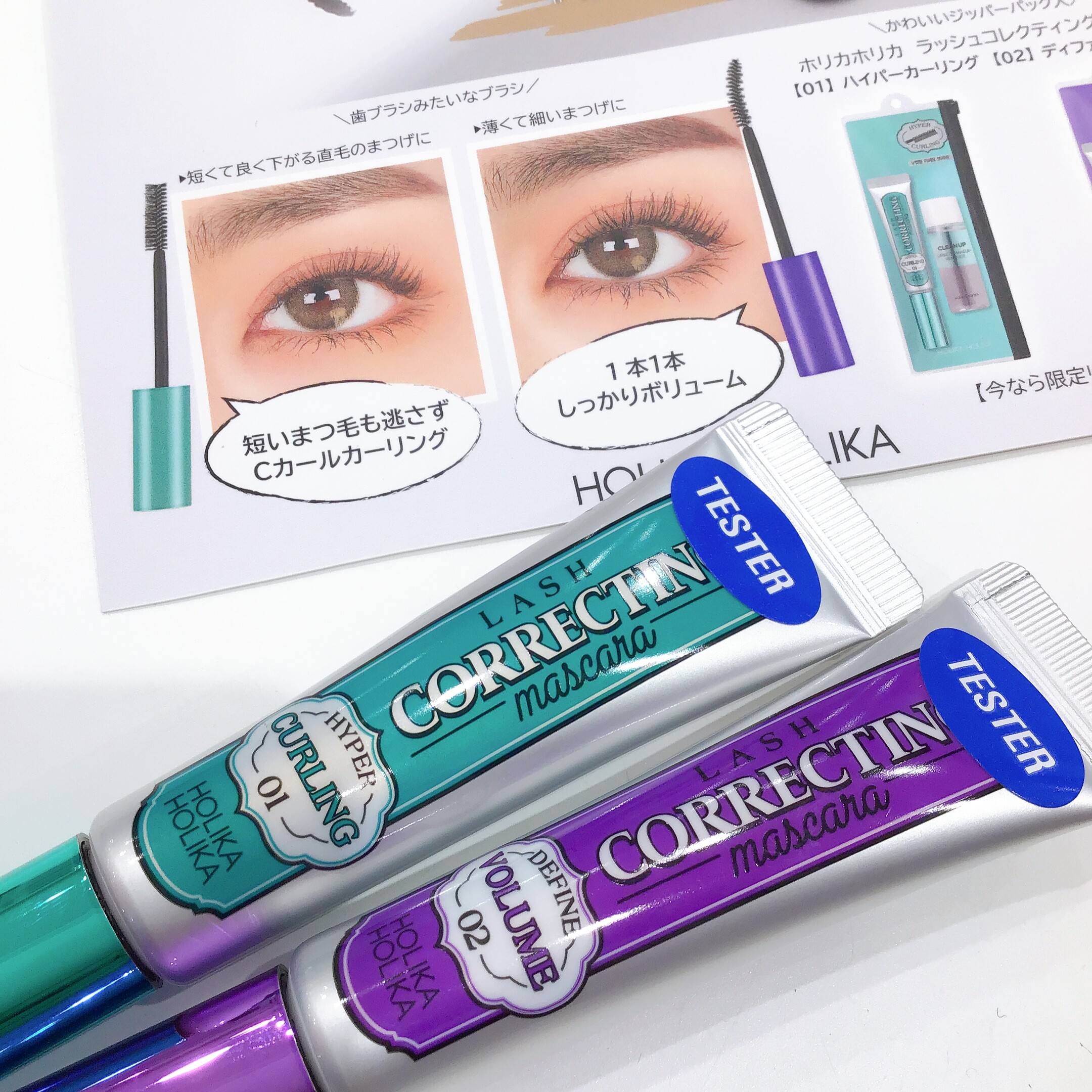 まるで歯ブラシ くるんとまつ毛に シャポー船橋店 Shop Blog ショップイン Shop In まるで歯ブラシ くるんとまつ毛に シャポー船橋店 Shop Blog ショップイン Shop In
