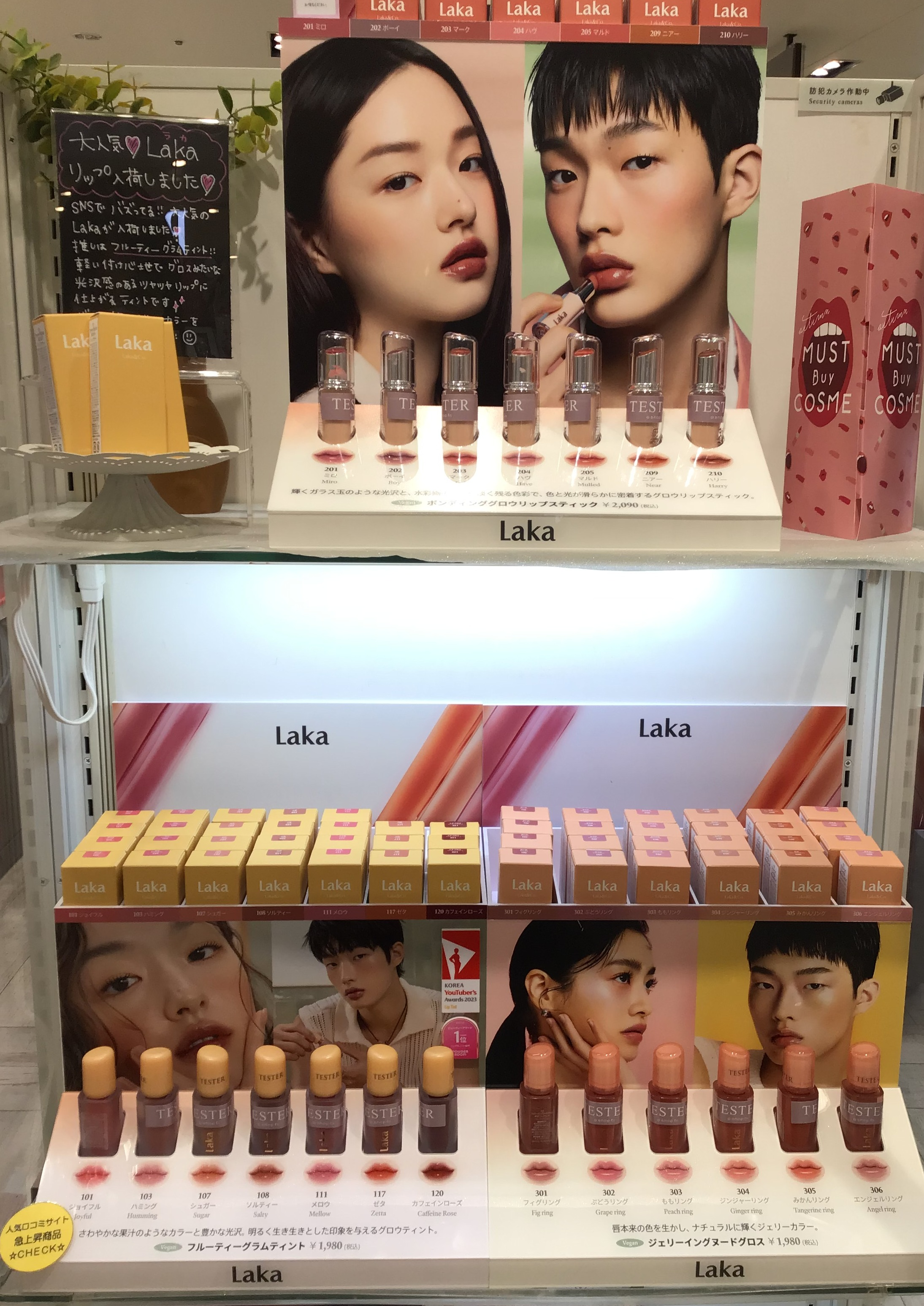 口紅10本まとめ出品　バラ売り可 Lakaリップ入荷しました！ | シャポー船橋店 | SHOP BLOG | ショップ