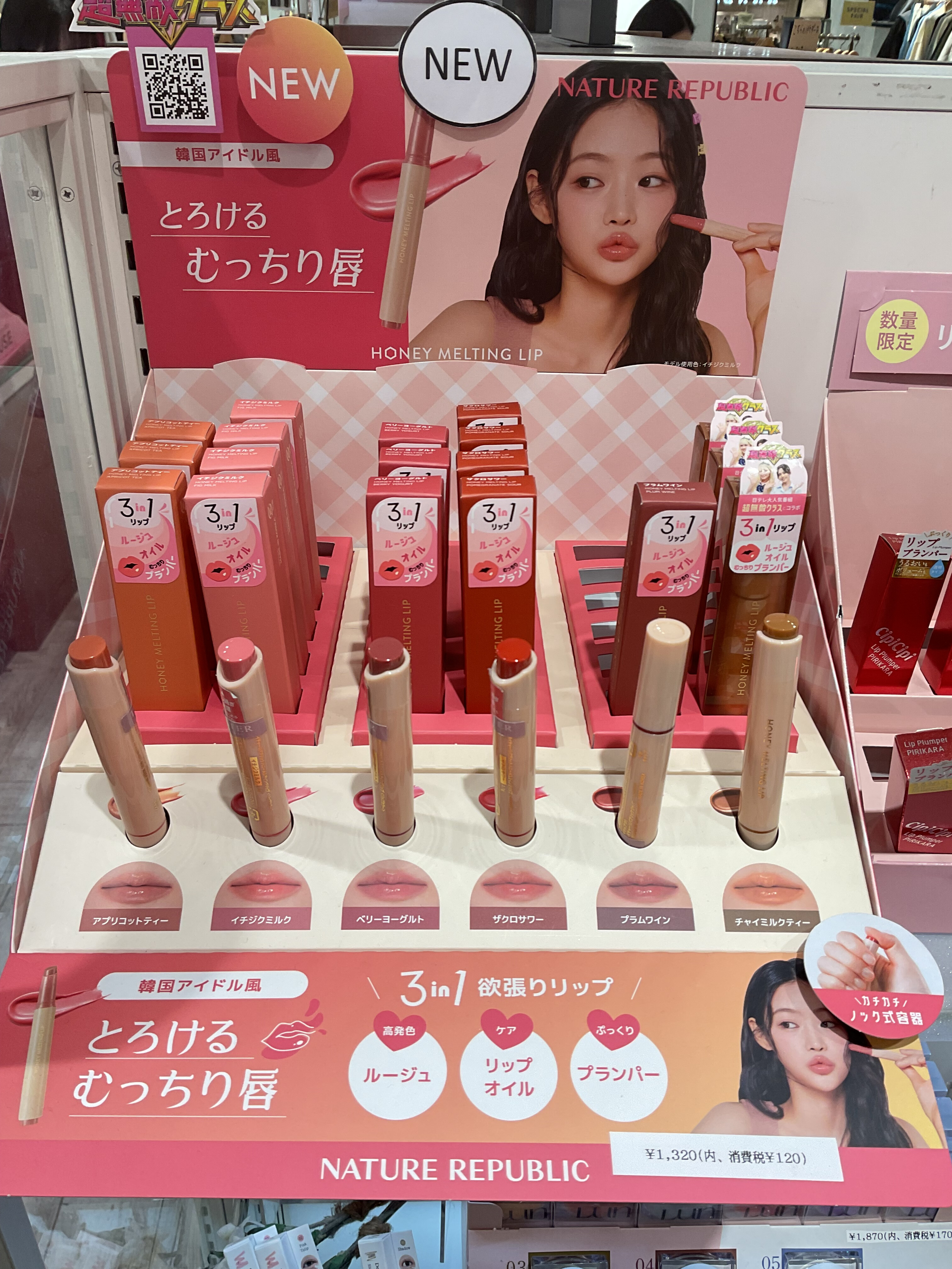 唇荒れやすい方必見！ | シャポー船橋店 | SHOP BLOG | ショップイン