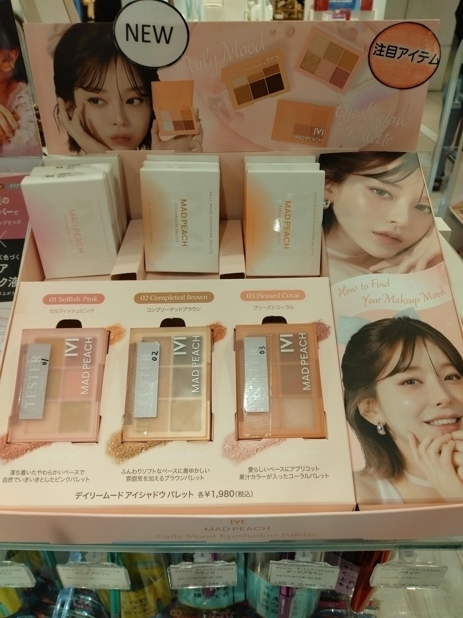 捨て色なし！激推しアイシャドウ | シャポー船橋店 | SHOP BLOG