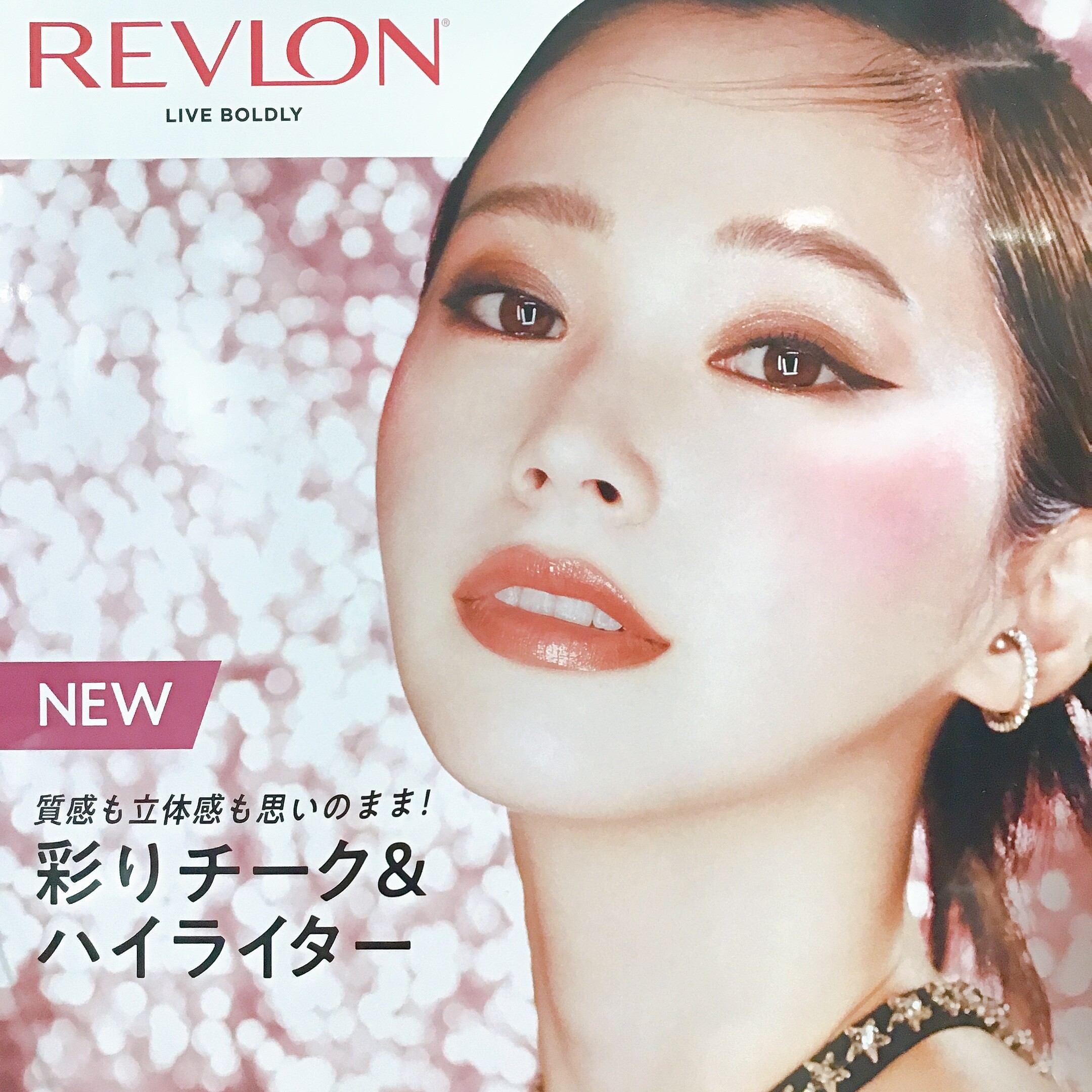 レブロン☆チーク☆新品未開封です! 未開封未使用品 レブロン ピンク チーク