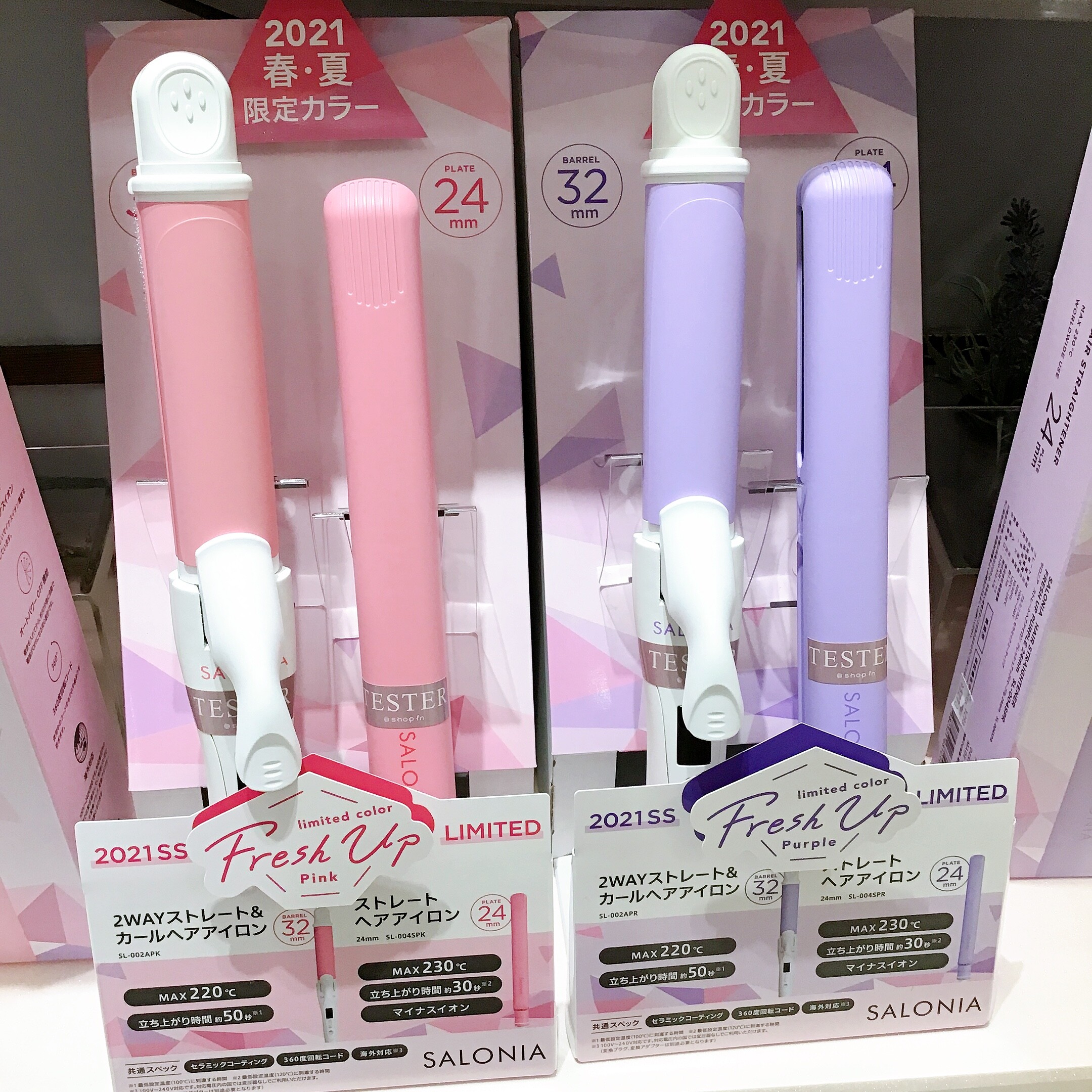 フレッシュカラーのヘアアイロンが可愛い シャポー船橋店 Shop Blog ショップイン Shop In