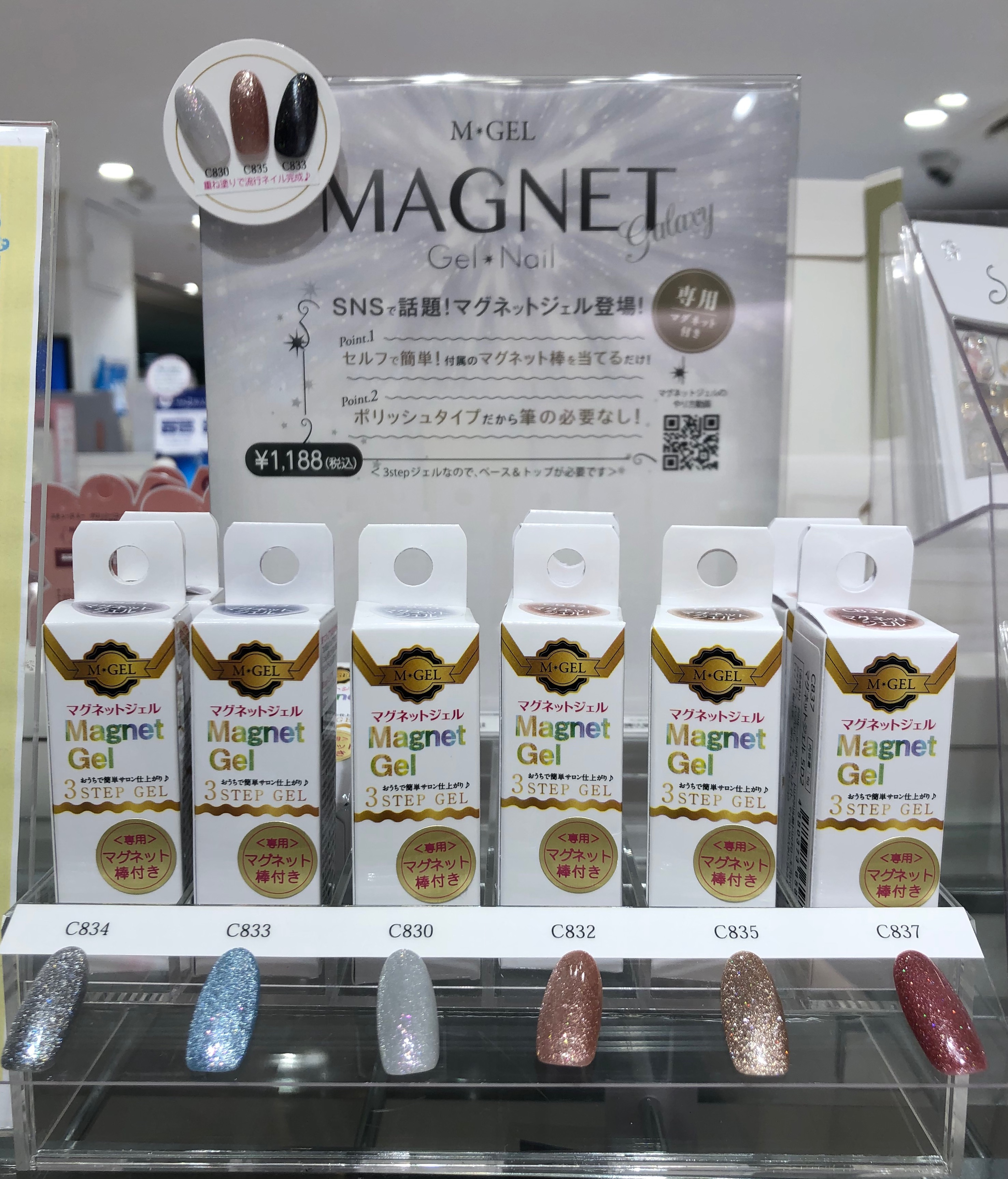 営業中 話題のマグネットネイルをお家で 柏マルイ店 Shop Blog ショップイン Shop In