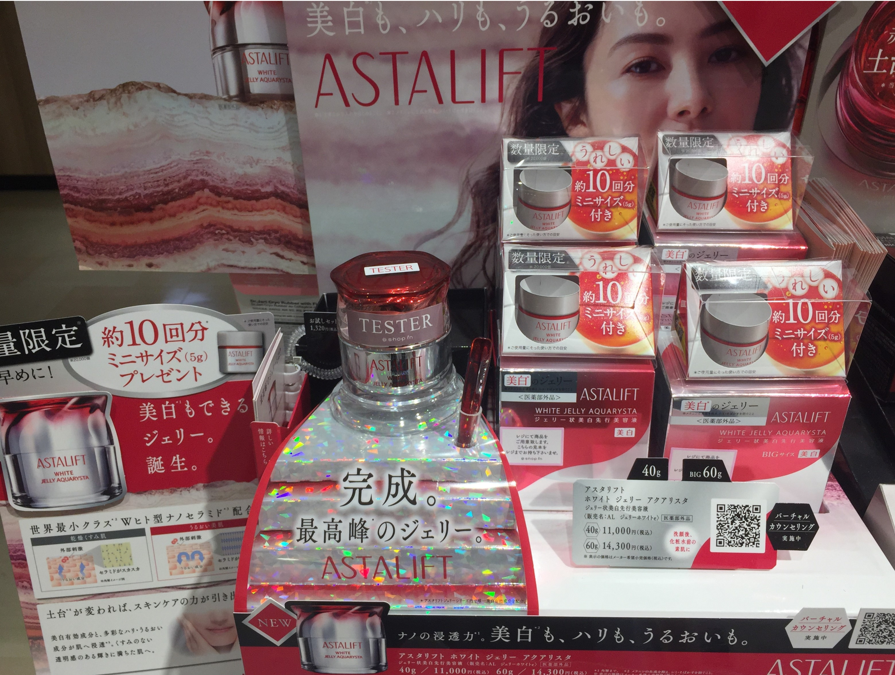 最新入荷】 アスタリフト 富士フイルム ホワイトジェリー 40g アクアリスタ - 美容液 - www.fonsti.org 最新入荷】 アスタリフト 富士フイルム ホワイトジェリー 40g アクアリスタ - 美容液 - www.fonsti.org