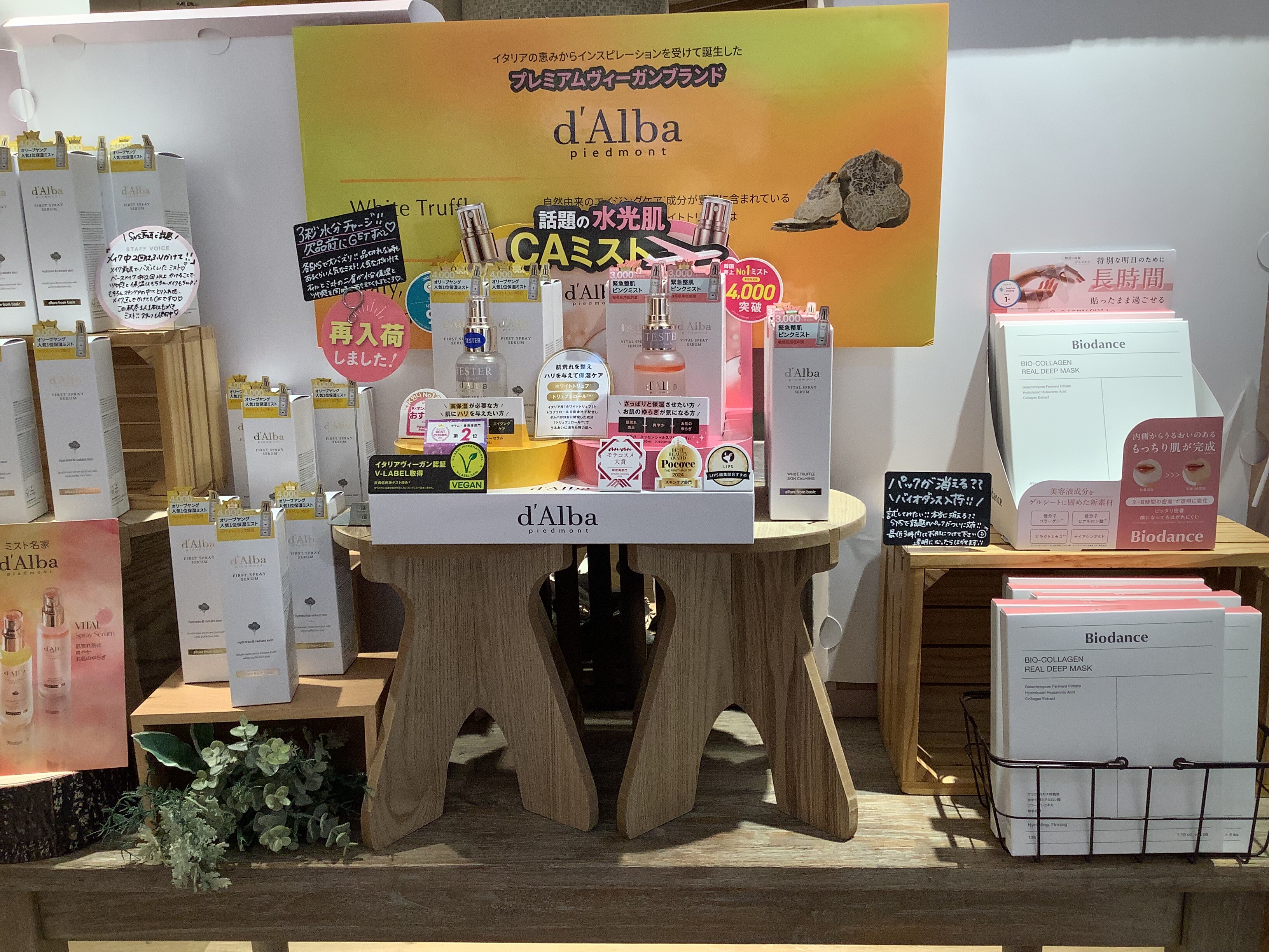 ダルバ】再入荷！ | アトレ松戸店 | SHOP BLOG | ショップイン - shop in -