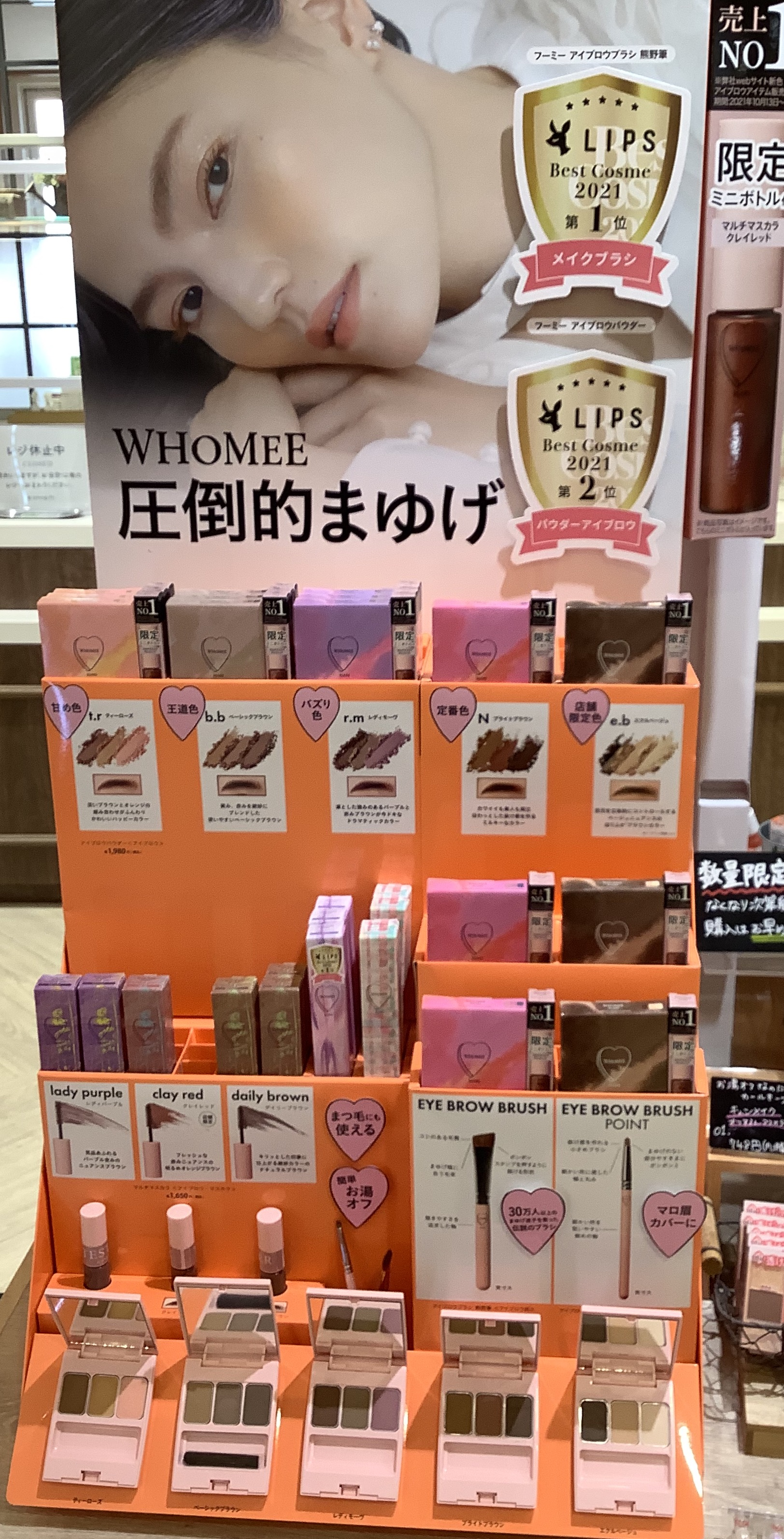 WHOMEE】店舗限定アイブロウパウダー入荷しました‼️ アトレ松戸店 SHOP BLOG ショップイン shop in