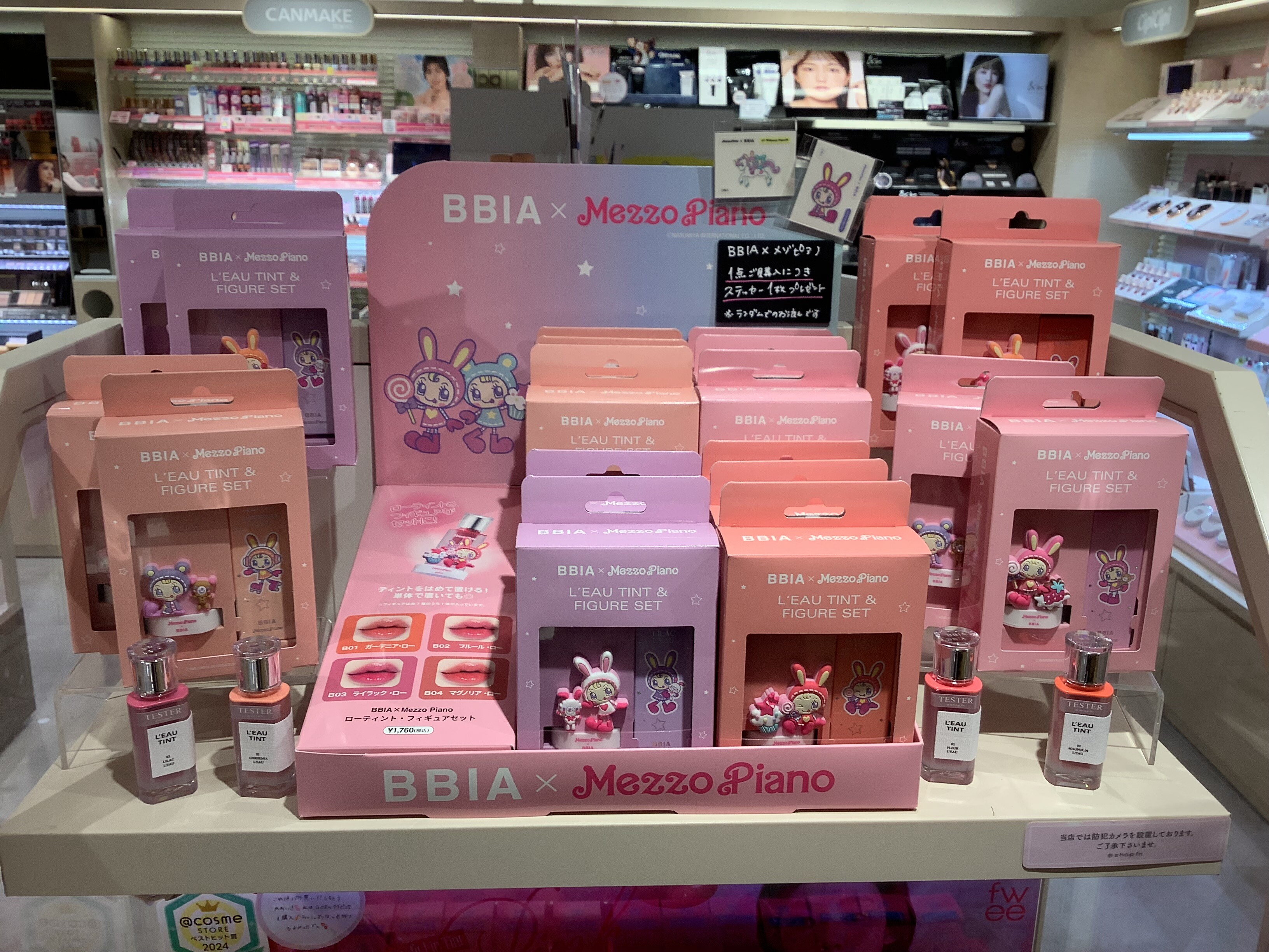 ファンシーアラモード ベビーナーサリー　ラシュトン　雑貨セット BBIA】平成女児にはたまらない🎁 | アトレ松戸店 | SHOP BLOG