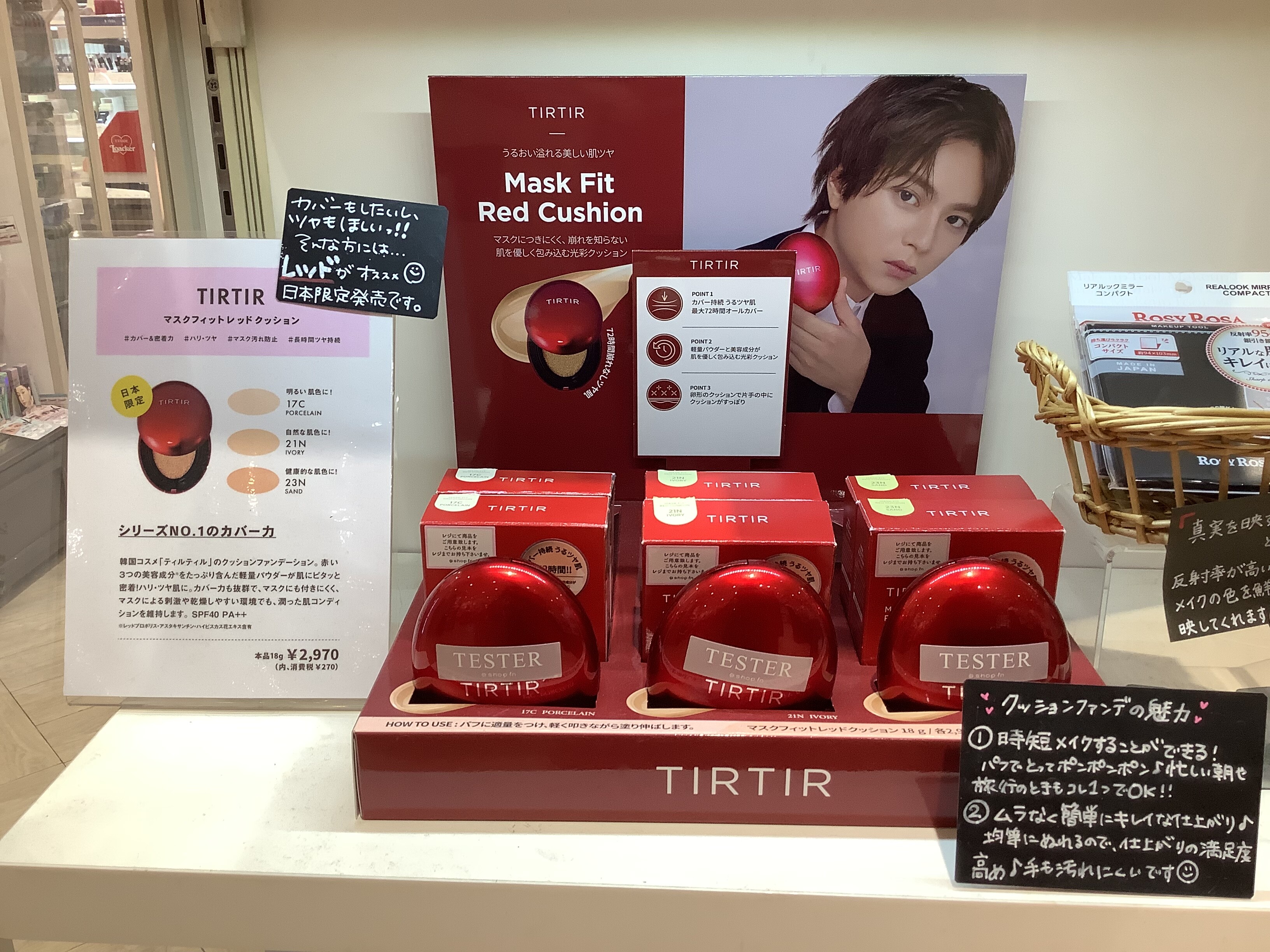 違い知ってる？TIRTIRクッションファンデ♪ アトレ松戸店 SHOP BLOG ショップイン shop in