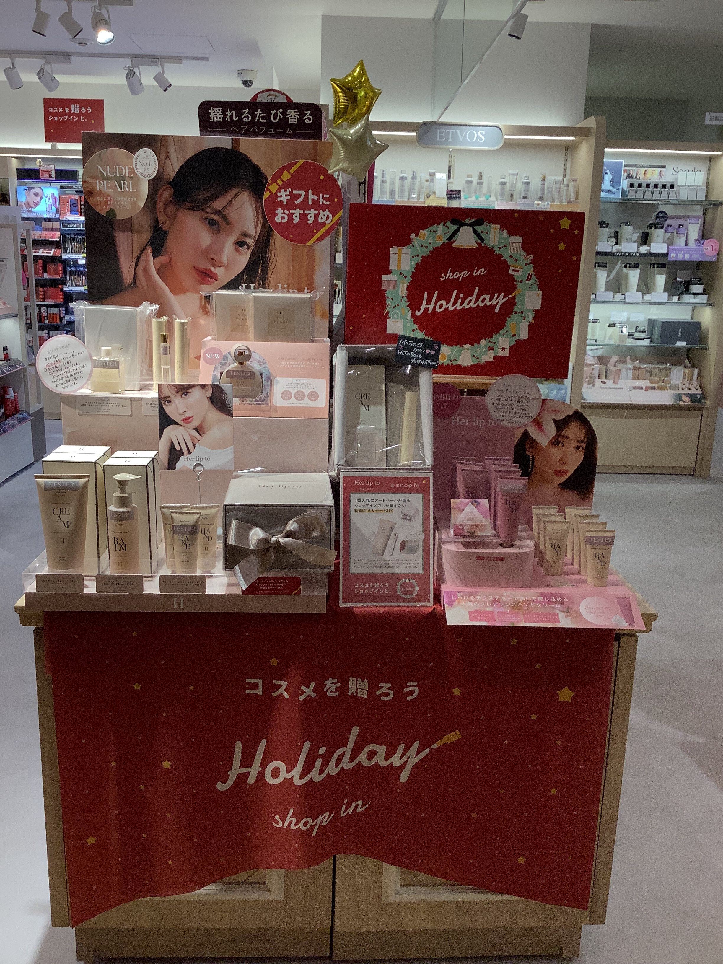 Her lip to】ショップイン限定box | アトレ松戸店 | SHOP BLOG