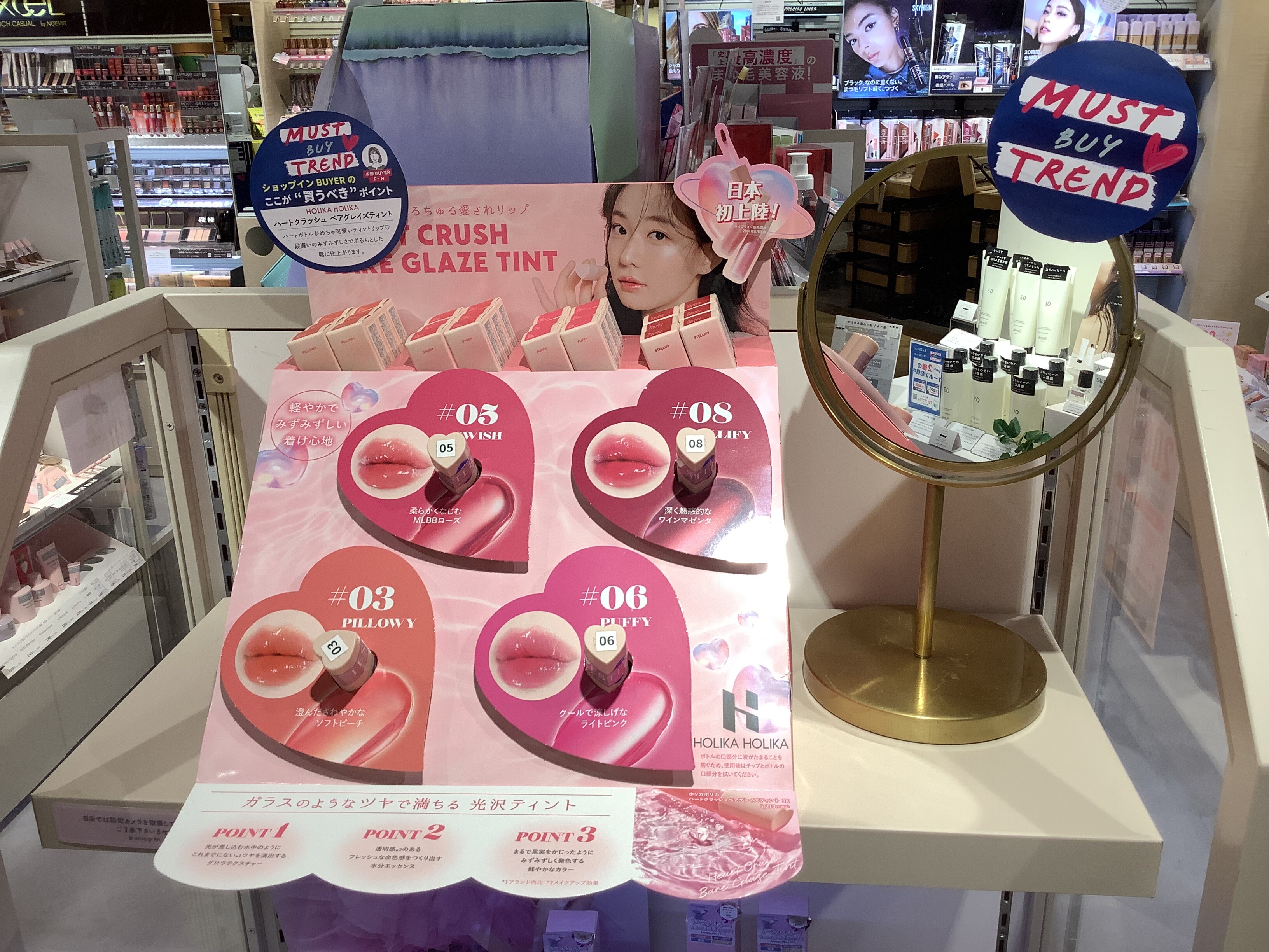 ホリカホリカのハートクラッシュティント🍑 | アトレ松戸店 | SHOP