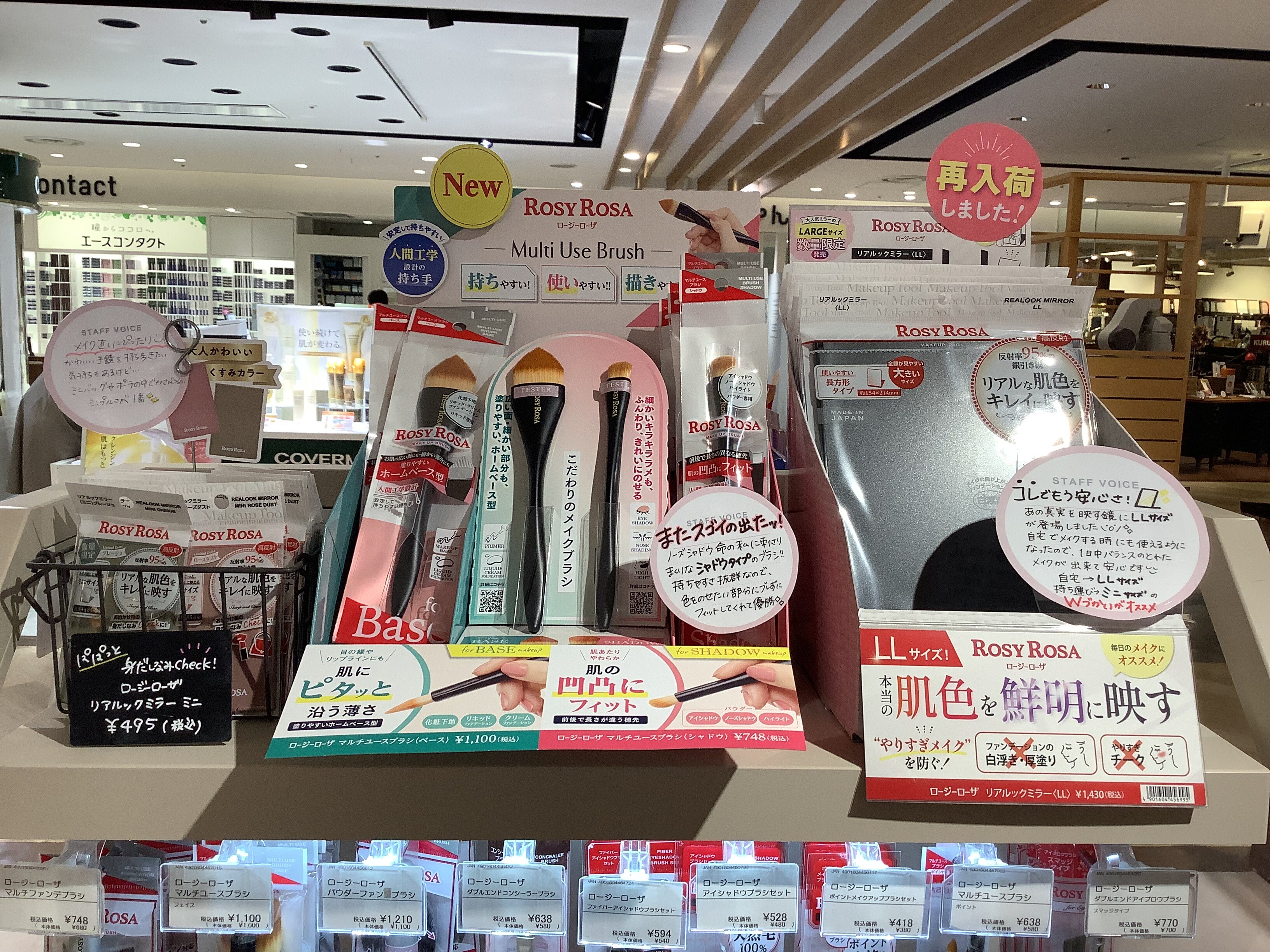 ロージーローザ】またまた新商品登場🫣🫣 | アトレ松戸店 | SHOP BLOG