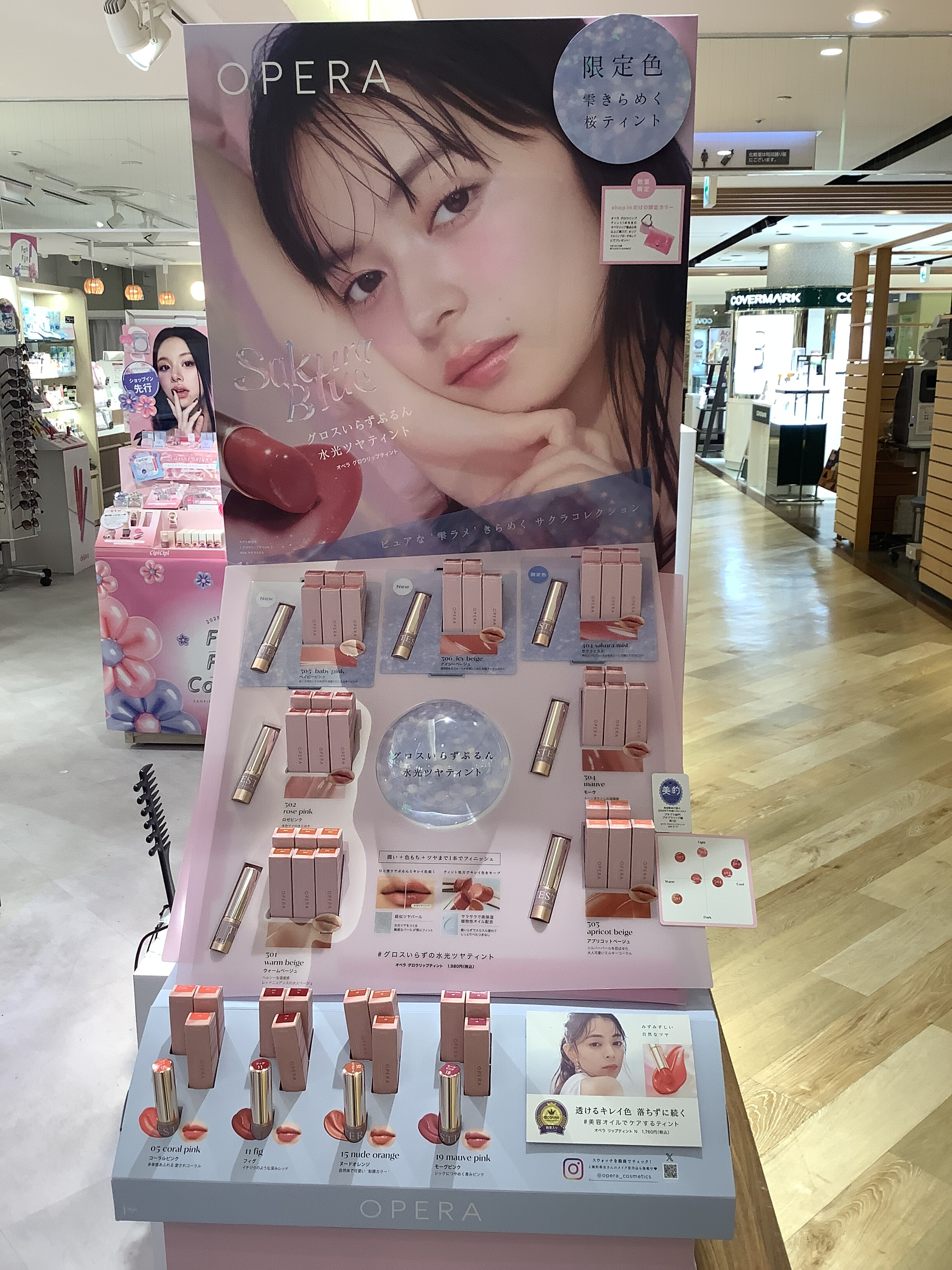 オペラ】ショップイン限定ノベルティ🎁 | アトレ松戸店 | SHOP BLOG