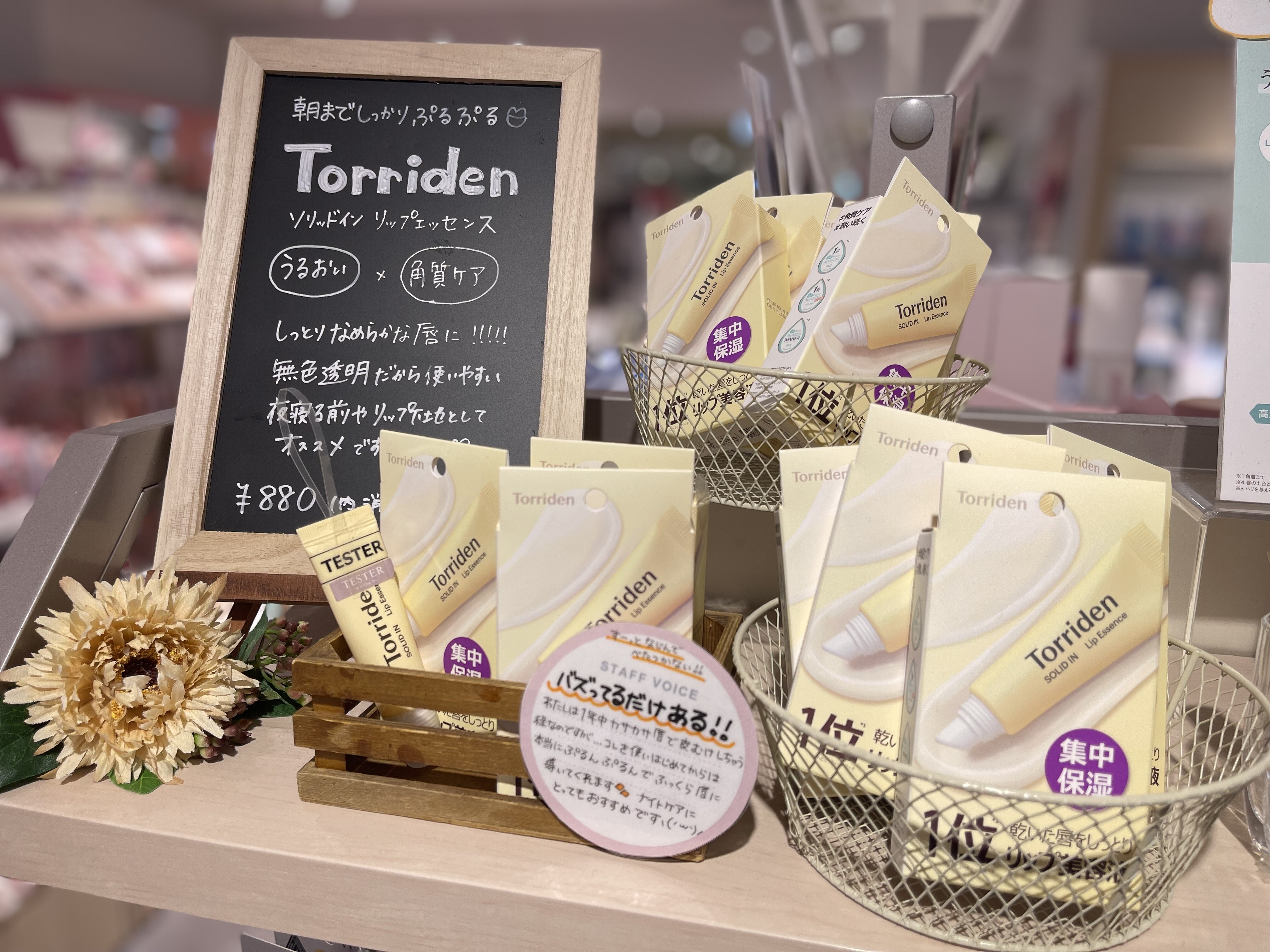 王道保湿リップ！ | ルミネ大宮店 | SHOP BLOG | ショップイン - shop in -