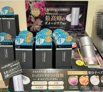 MEDULLA まとめ売り 8f5f6915.jpg