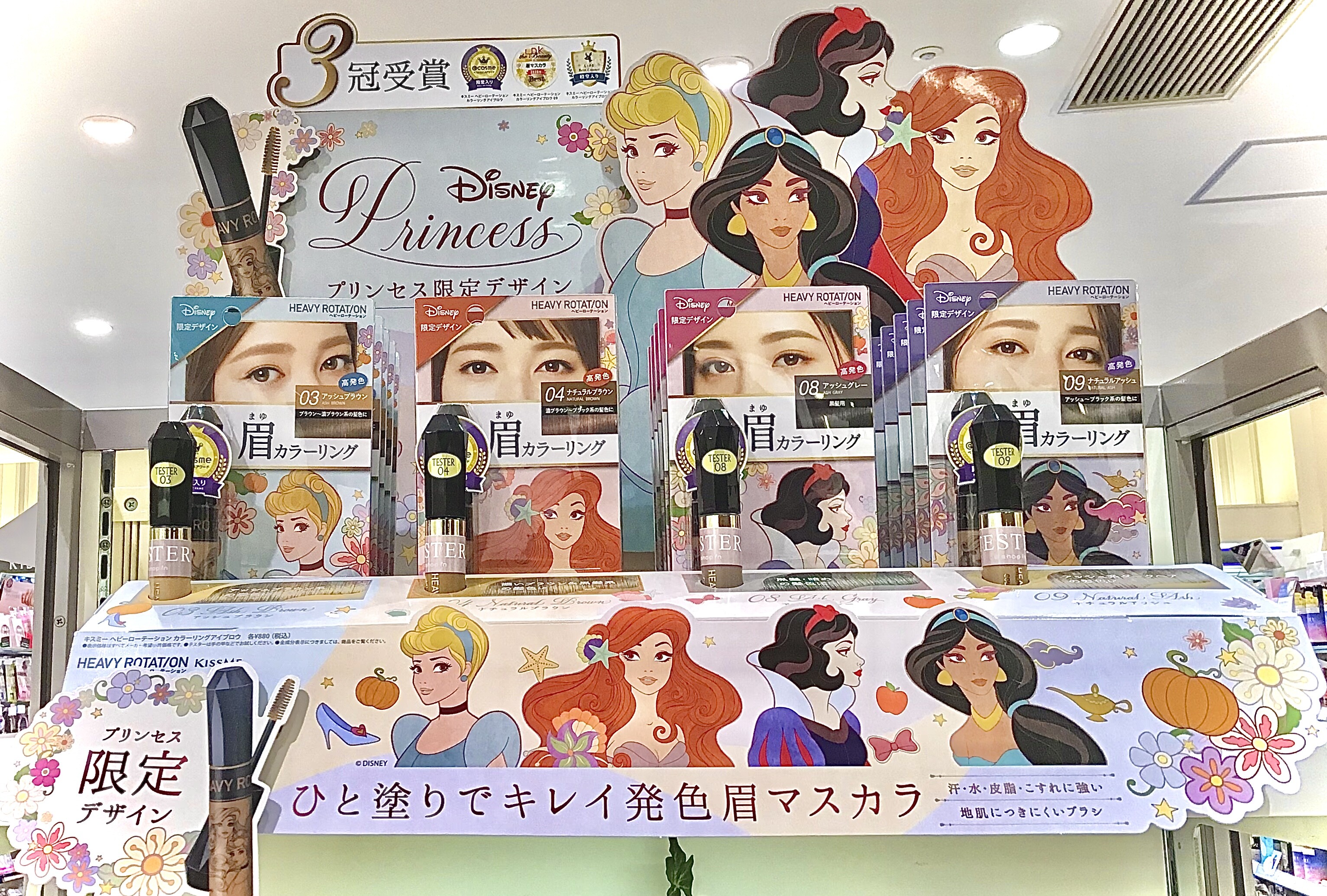 キスミー ヘビーローテーション 大人気 アイブロウマスカラの限定ディズニープリンセスデザイン ルミネ大宮店 Shop Blog ショップイン Shop In