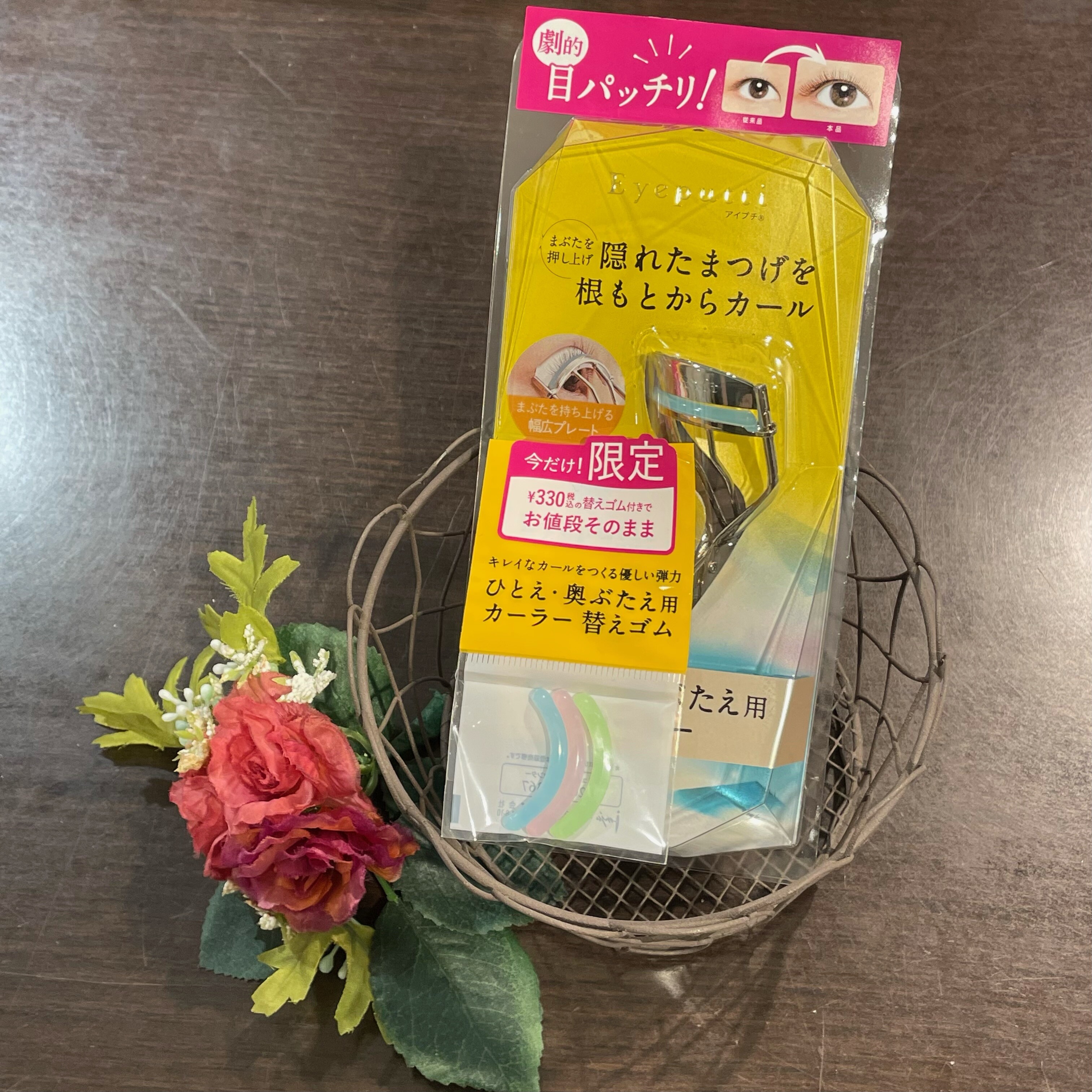 アイプチ】お得な限定セットのご紹介✨ | ルミネ大宮店 | SHOP BLOG