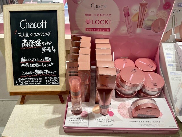 Chacott ミスト&パウダー セット 15日限定セール チャコット コスメ