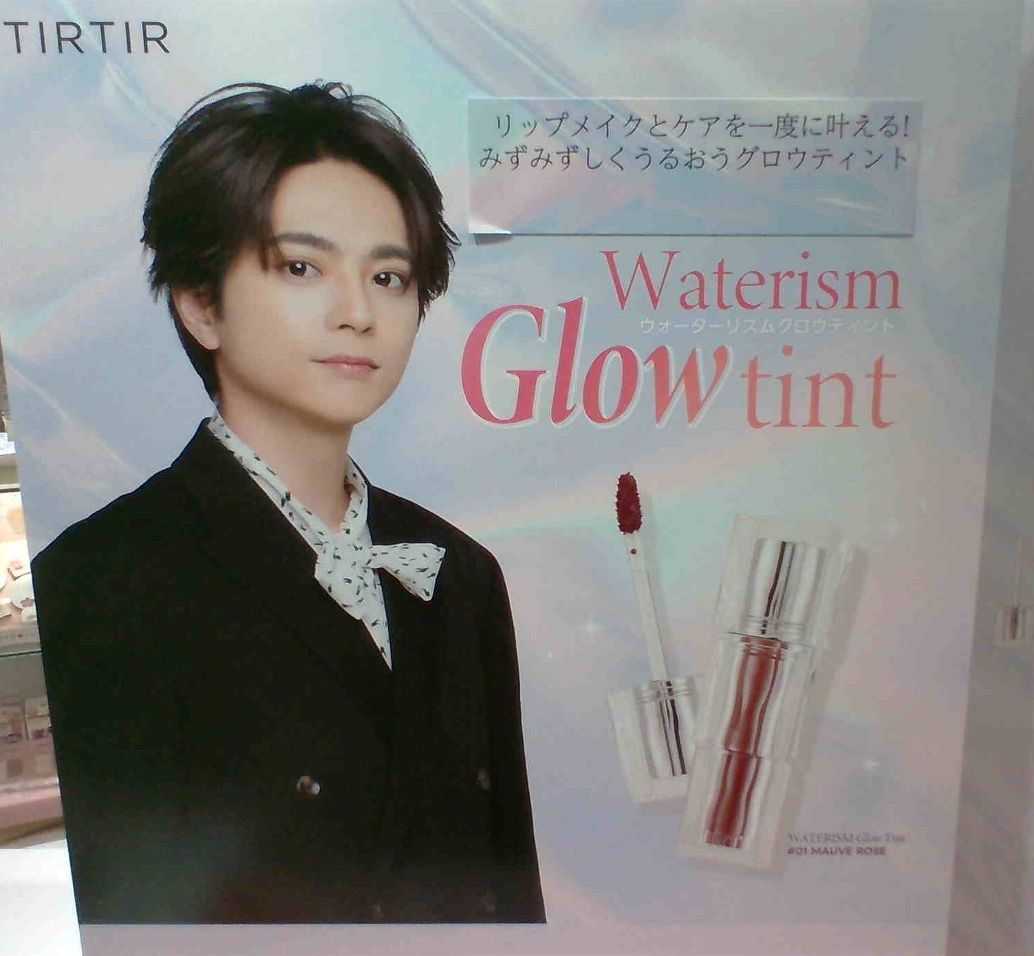 TIR TIR 美少年 ポスター新品 通販