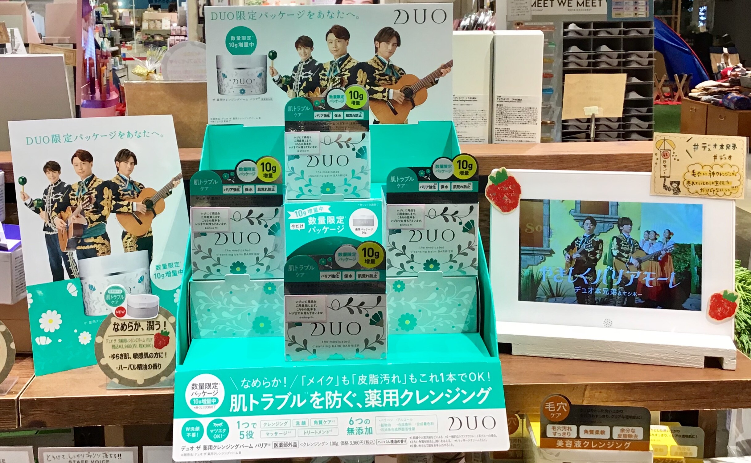 中華のおせち贈り物 Duo 緑 限定パッケージ 10g増量 クレンジング メイク落とし