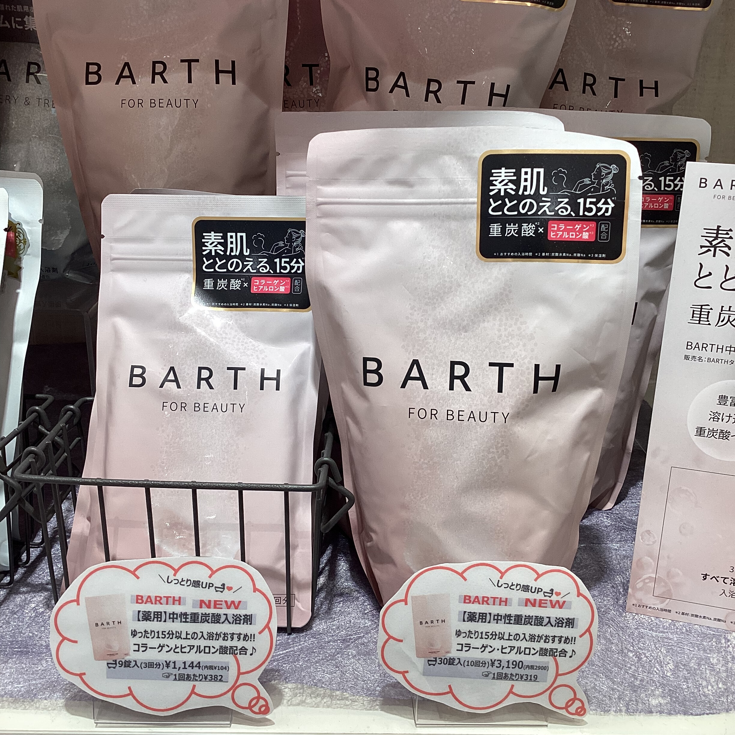 BARTH♡入浴剤大量まとめ売り♡H&amp;もセット売り BARTH Bathtablet Collection 製品情報｜BARTH（バース）公式ブランド