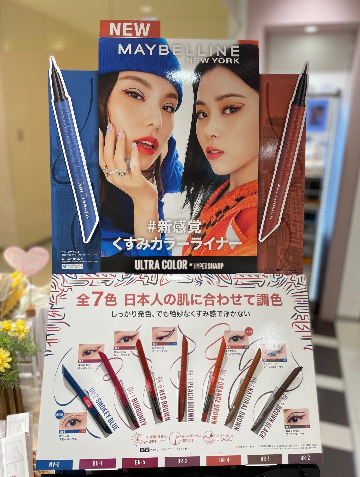 メイベリンから新感覚アイライナーの登場です 天王寺ミオ店 SHOP BLOG ショップイン shop in