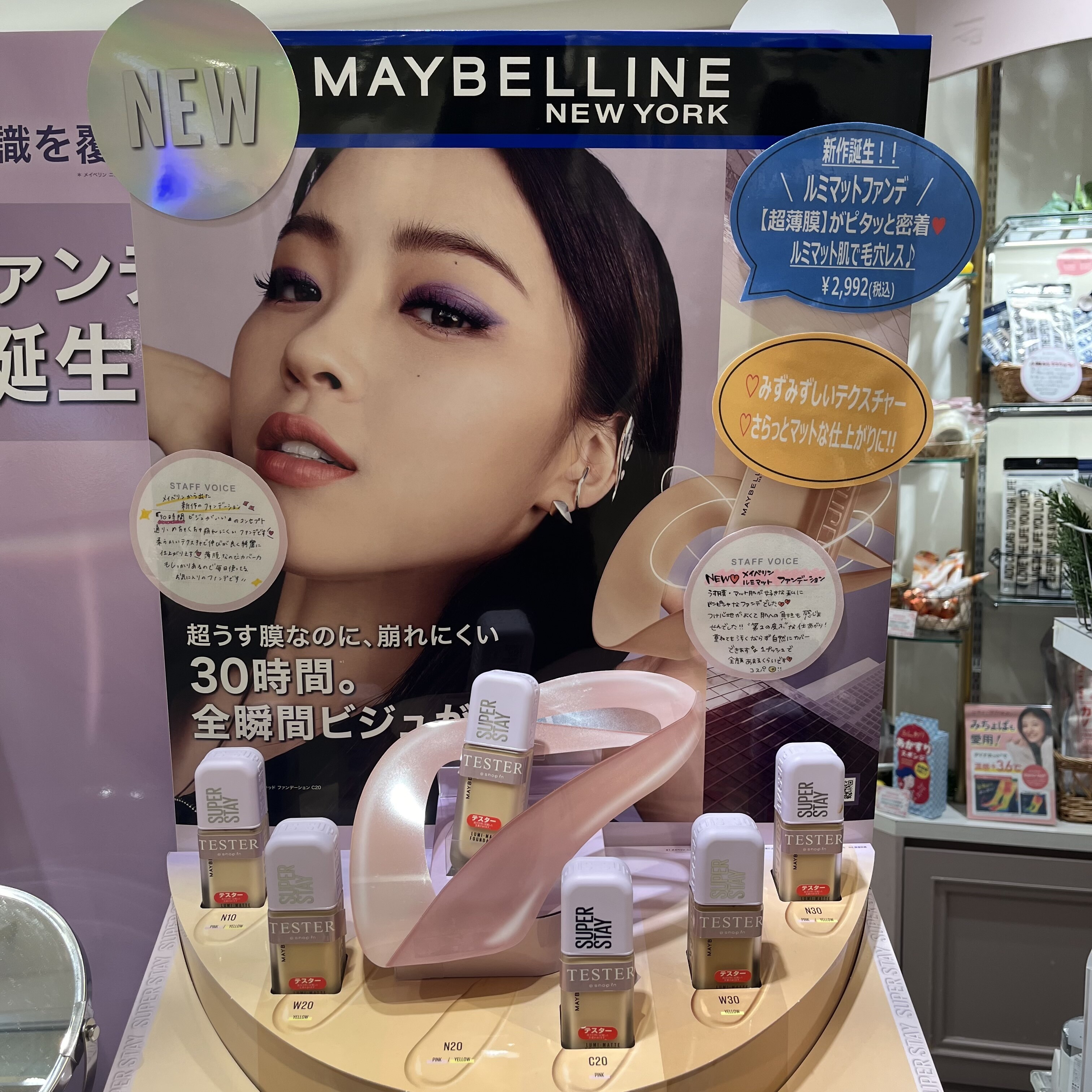 メイベリン新作ファンデ🎵 | 天王寺ミオ店 | SHOP BLOG | ショップイン