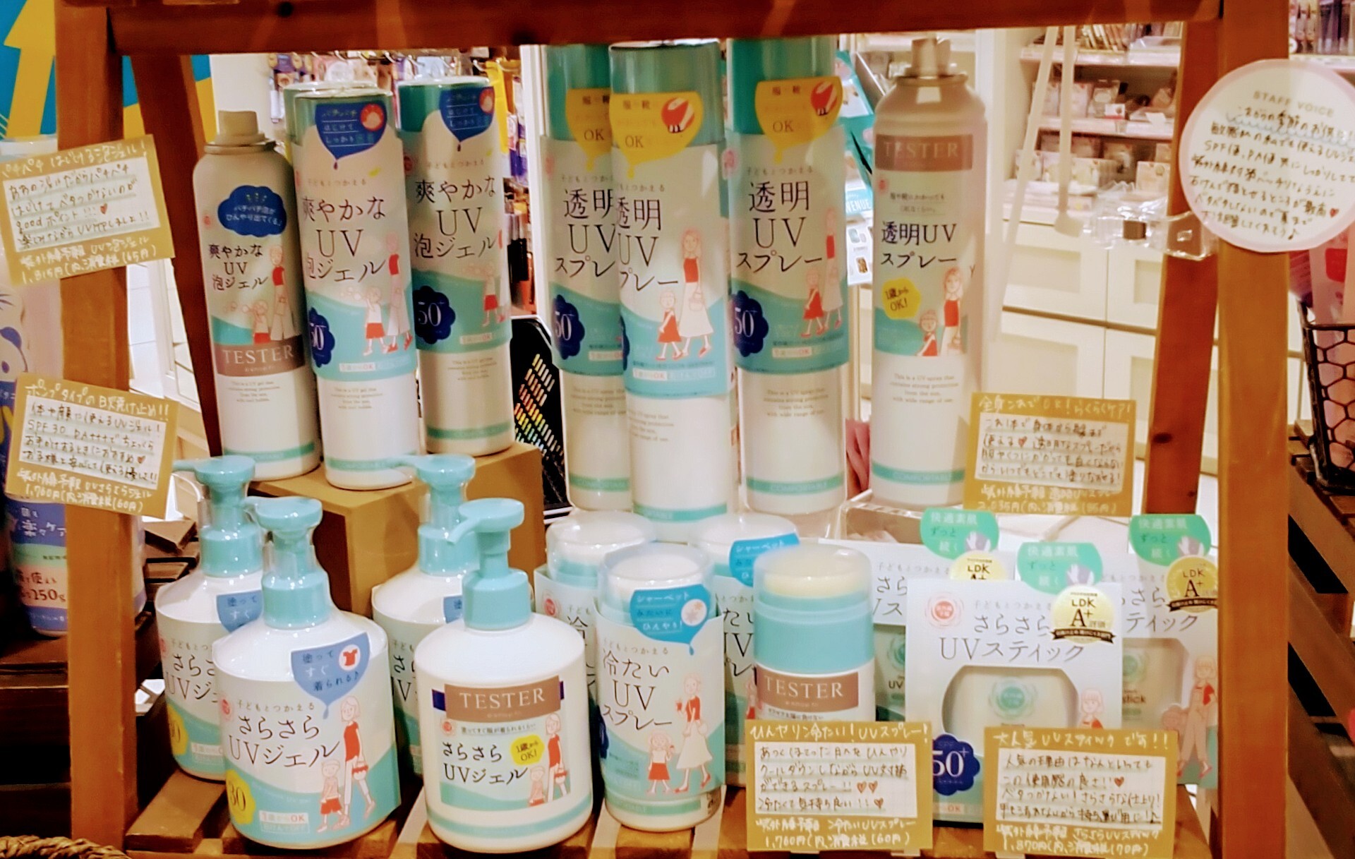 見逃し厳禁！おトクな 紫外線予報シリーズで日焼け、UV対策！ | 心斎橋オーパ店 | SHOP 化粧下地