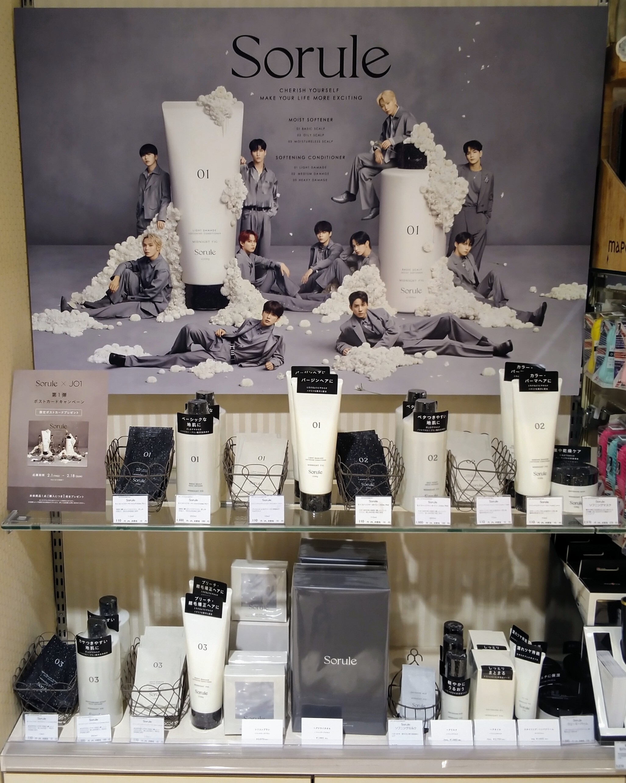 Sorule/ソルレ』JO1がブランドアンバサダーに❤️ | 心斎橋オーパ店