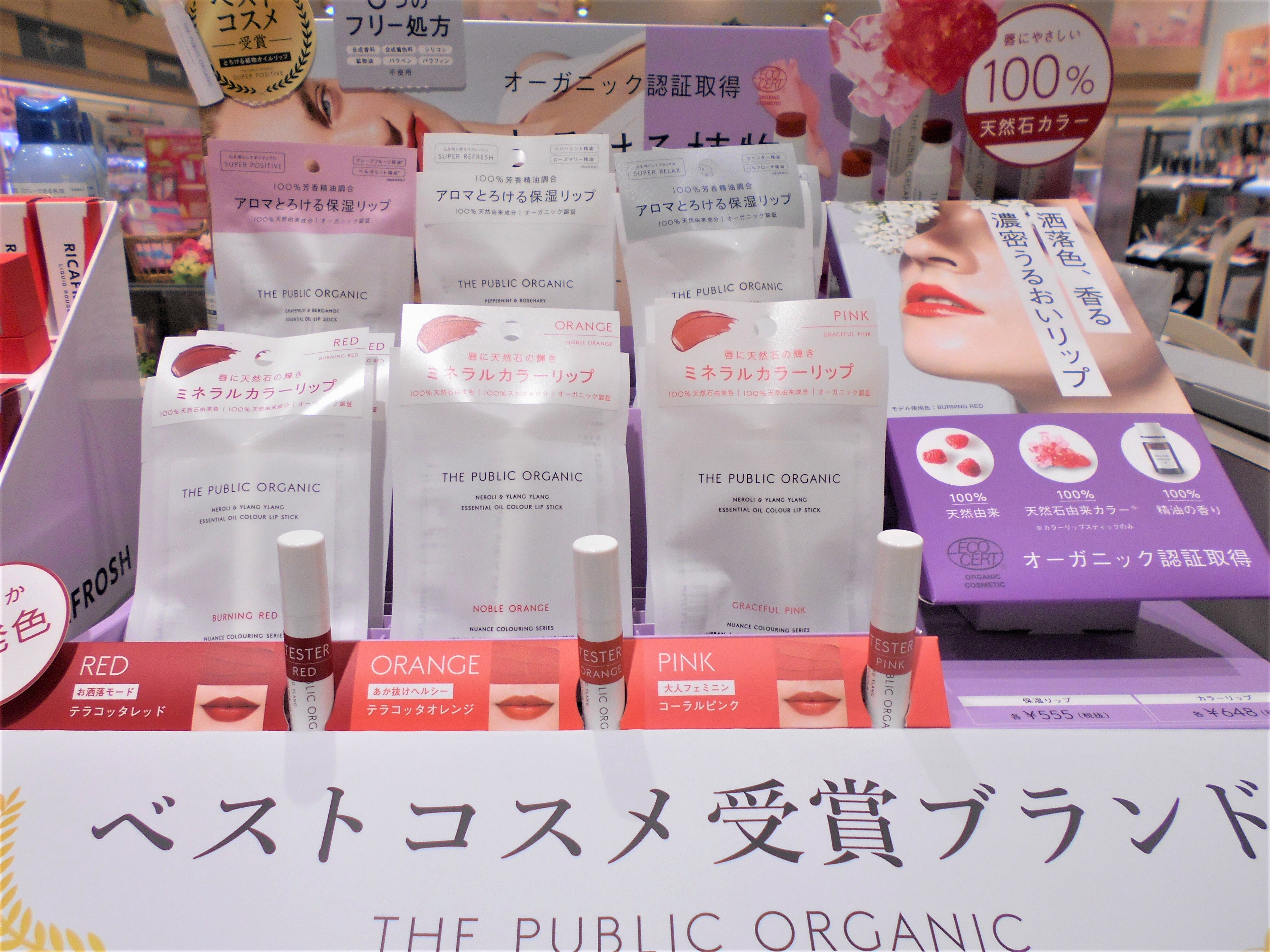 the public organic 淀屋橋odona店 shop blog ショップイン shop in