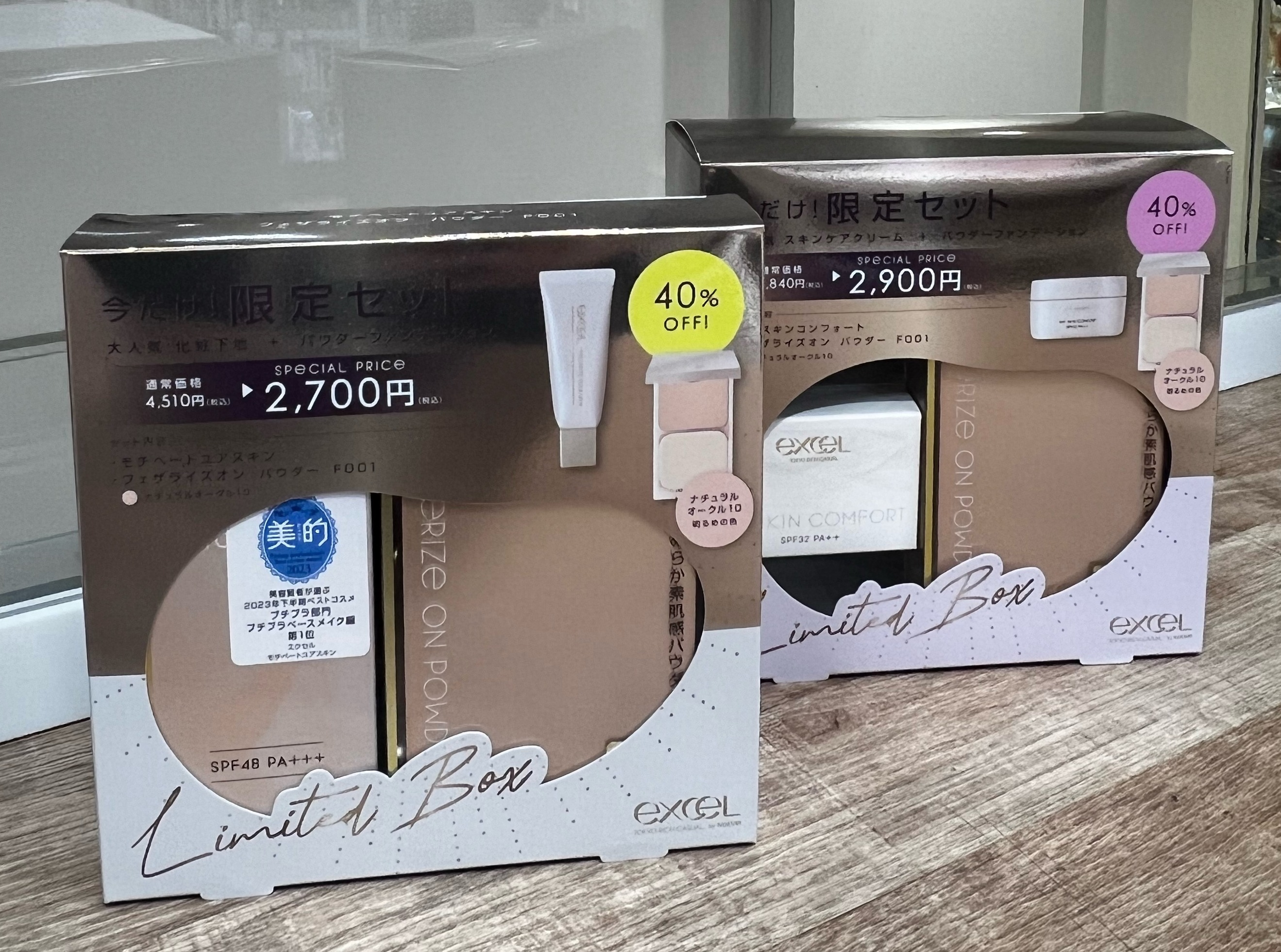 【サナエクセル】今だけのお得な限定セットのご紹介 | 京橋京阪モール店 | SHOP BLOG | ショップイン - shop in -