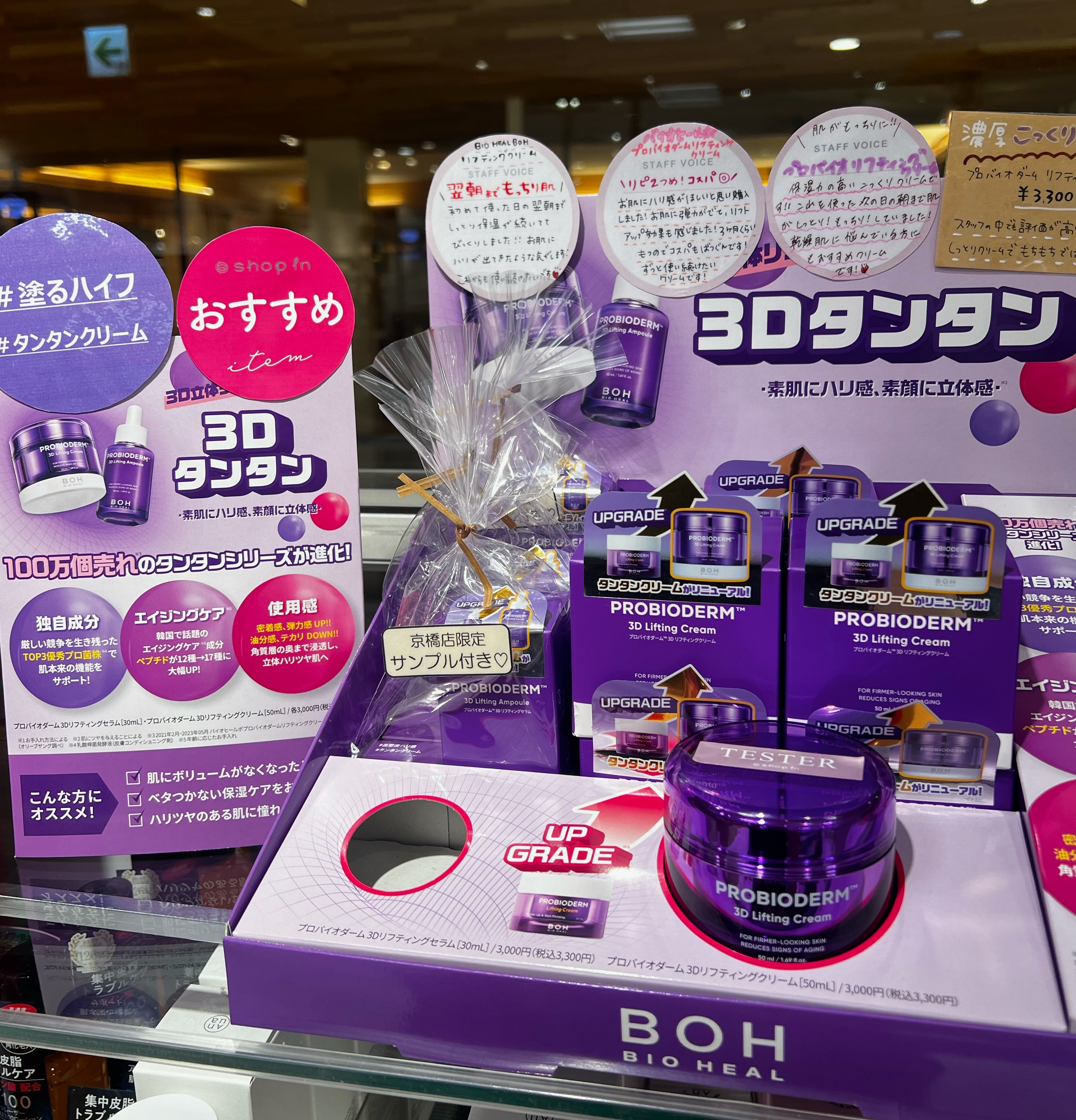 Amazon | バイオヒールボ(BIOHEAL BOH) プロバイオダーム