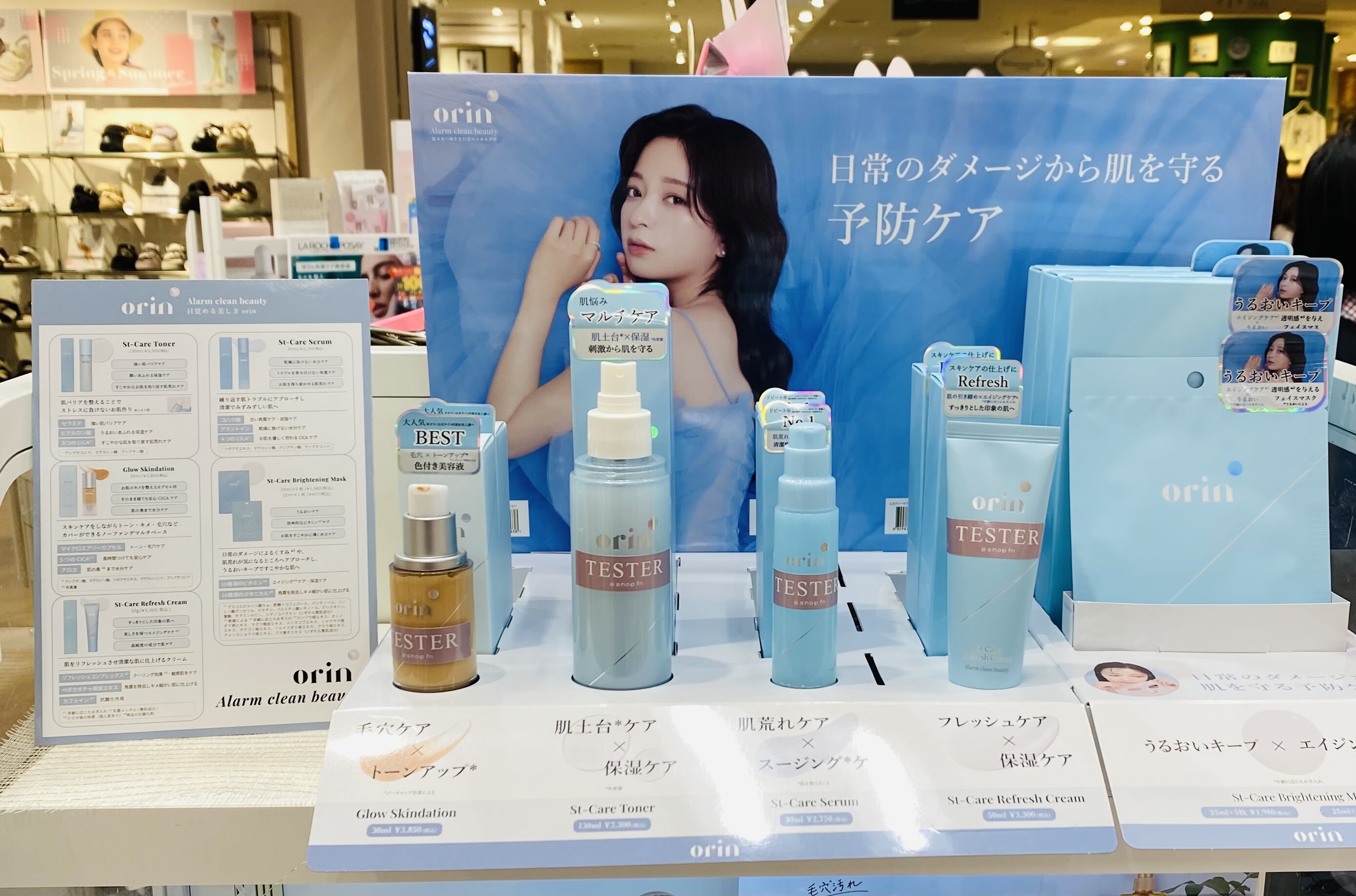 スキンケア新入荷】オリン💙 | 京橋京阪モール店 | SHOP BLOG