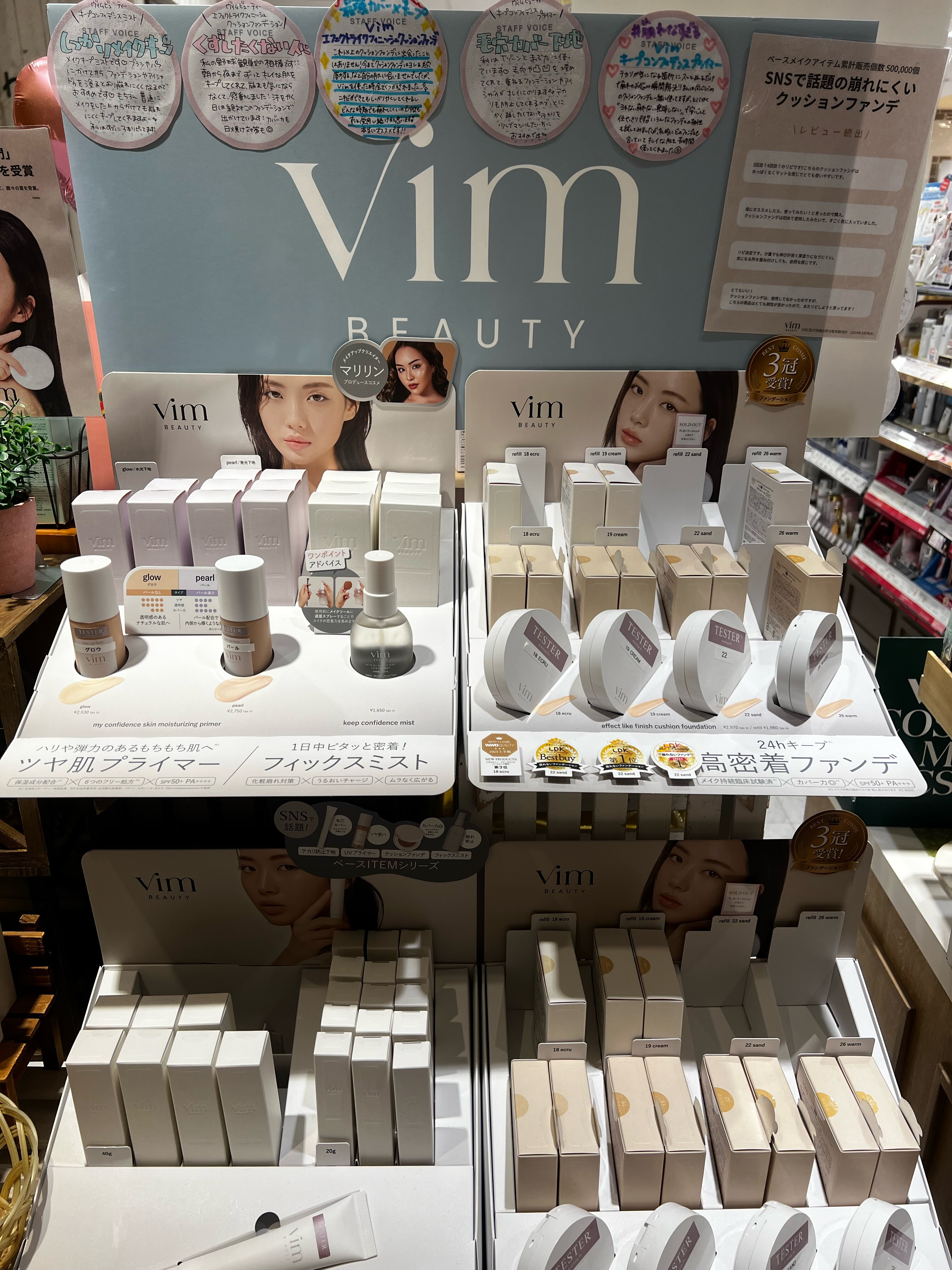 大人気！vimBeauty！ まとめ売り★★ 初回生産分10,000個即日完売〉vim独自開発のファンデーション