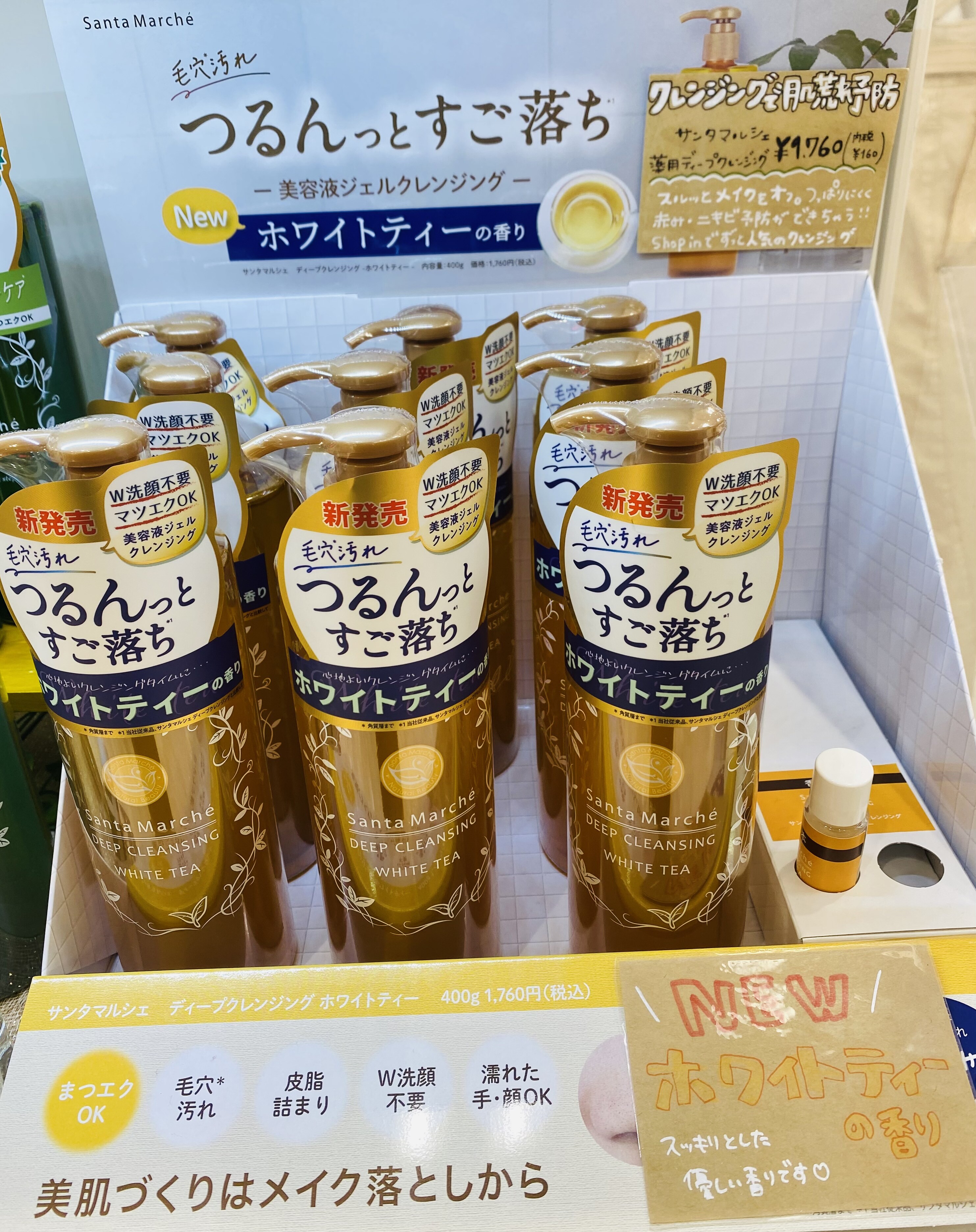 サンタマルシェ】ホワイトティーの香り | 京橋京阪モール店 | SHOP