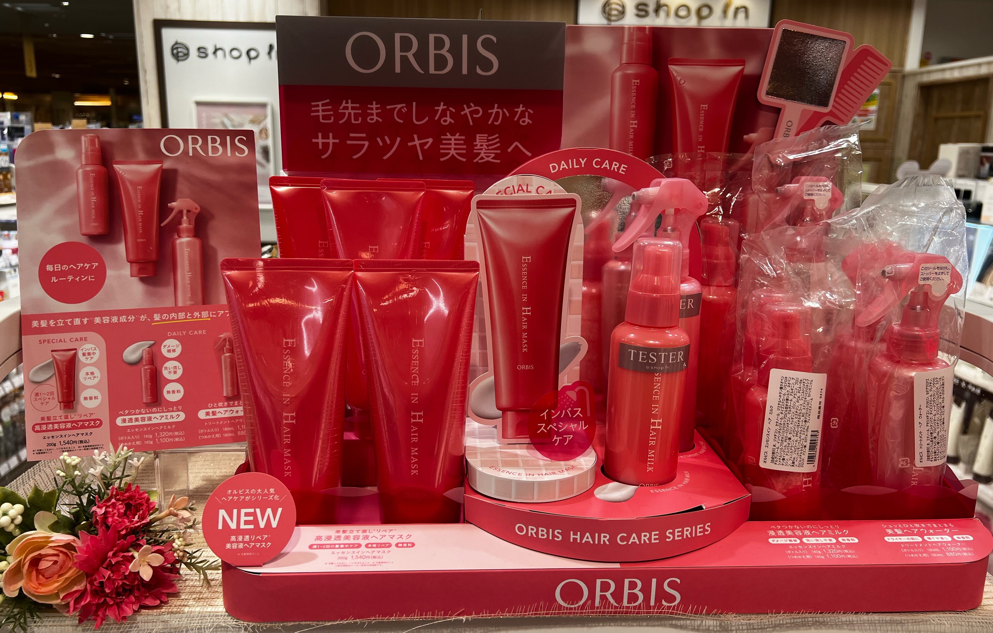 オルビス】NEWヘアマスク登場✨ | 京橋京阪モール店 | SHOP BLOG