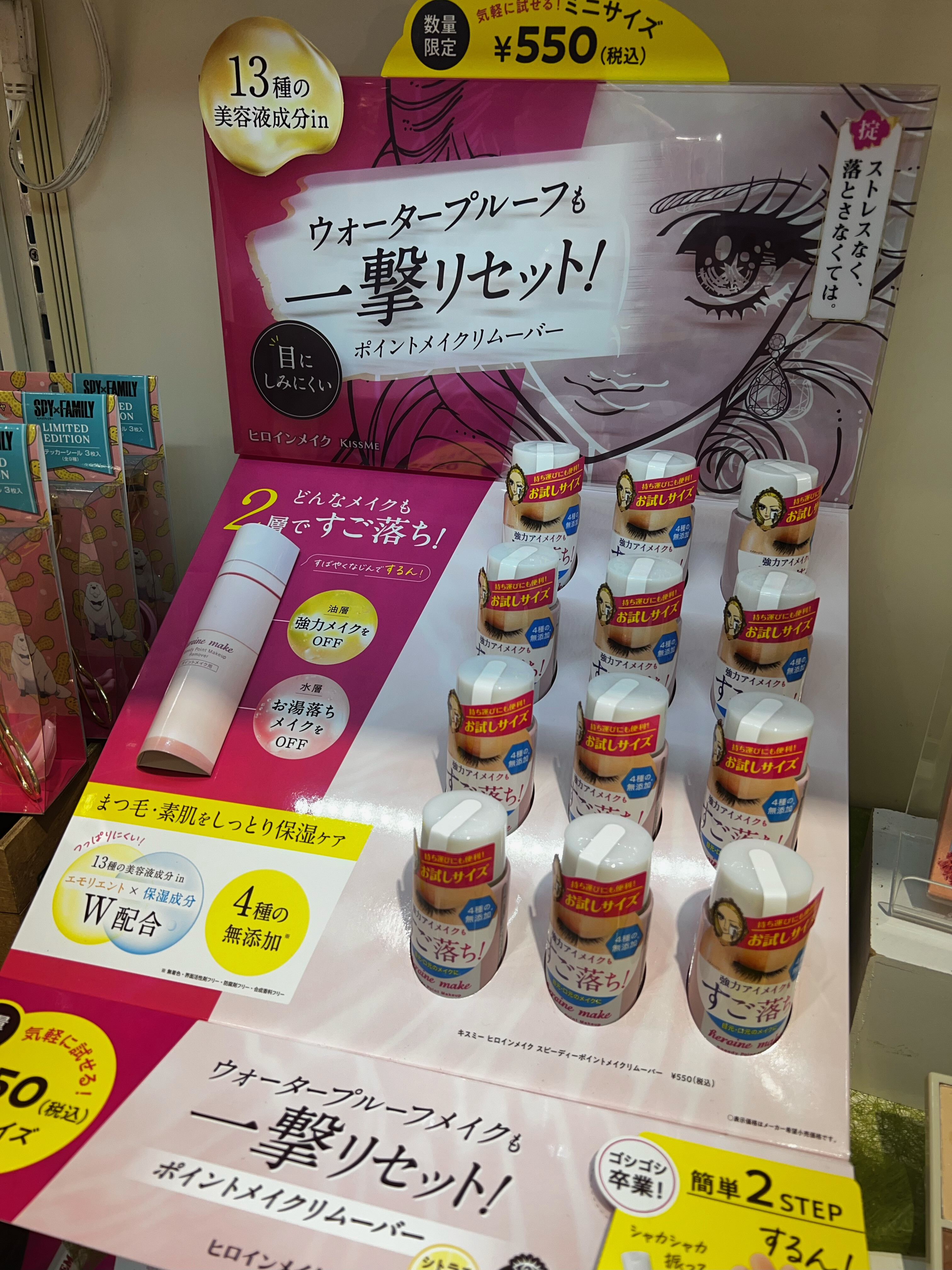 ヒロインメイク】マスカラリムーバーのご紹介🎀 | 【アルバイト募集中