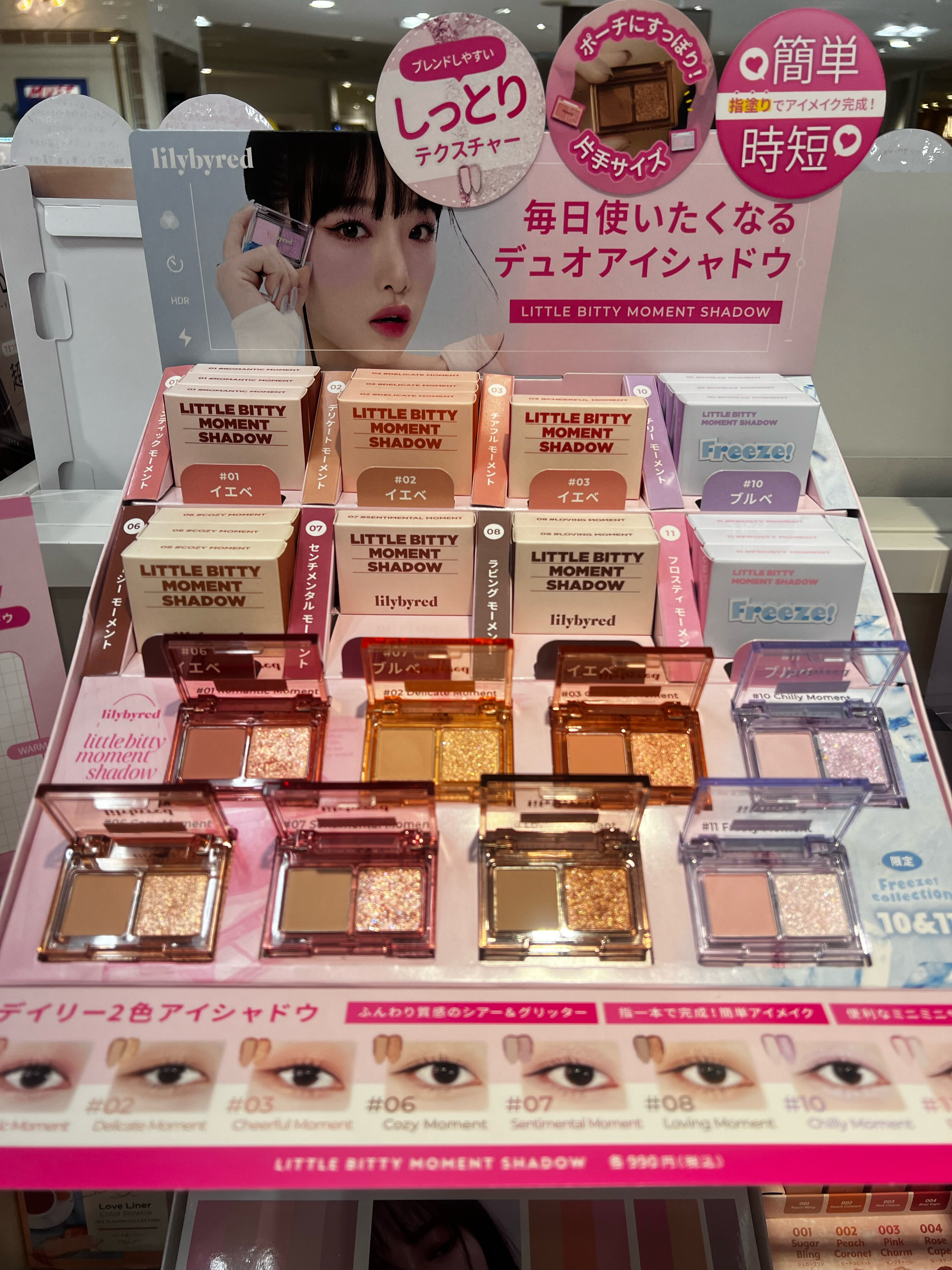 リリーバイレッド】8種類のアイシャドウをご紹介💕 | 【アルバイト