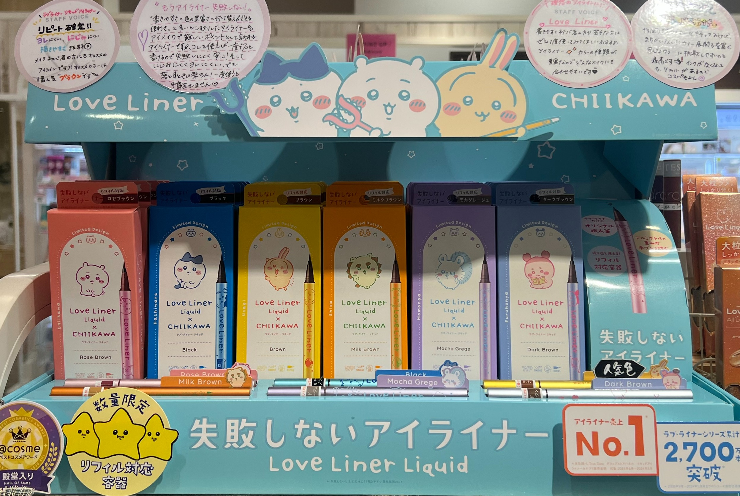 半額SALE★ 激安新商品】 ラブライナー ちいかわ 全種6本セット（ちいかわの アイライナー